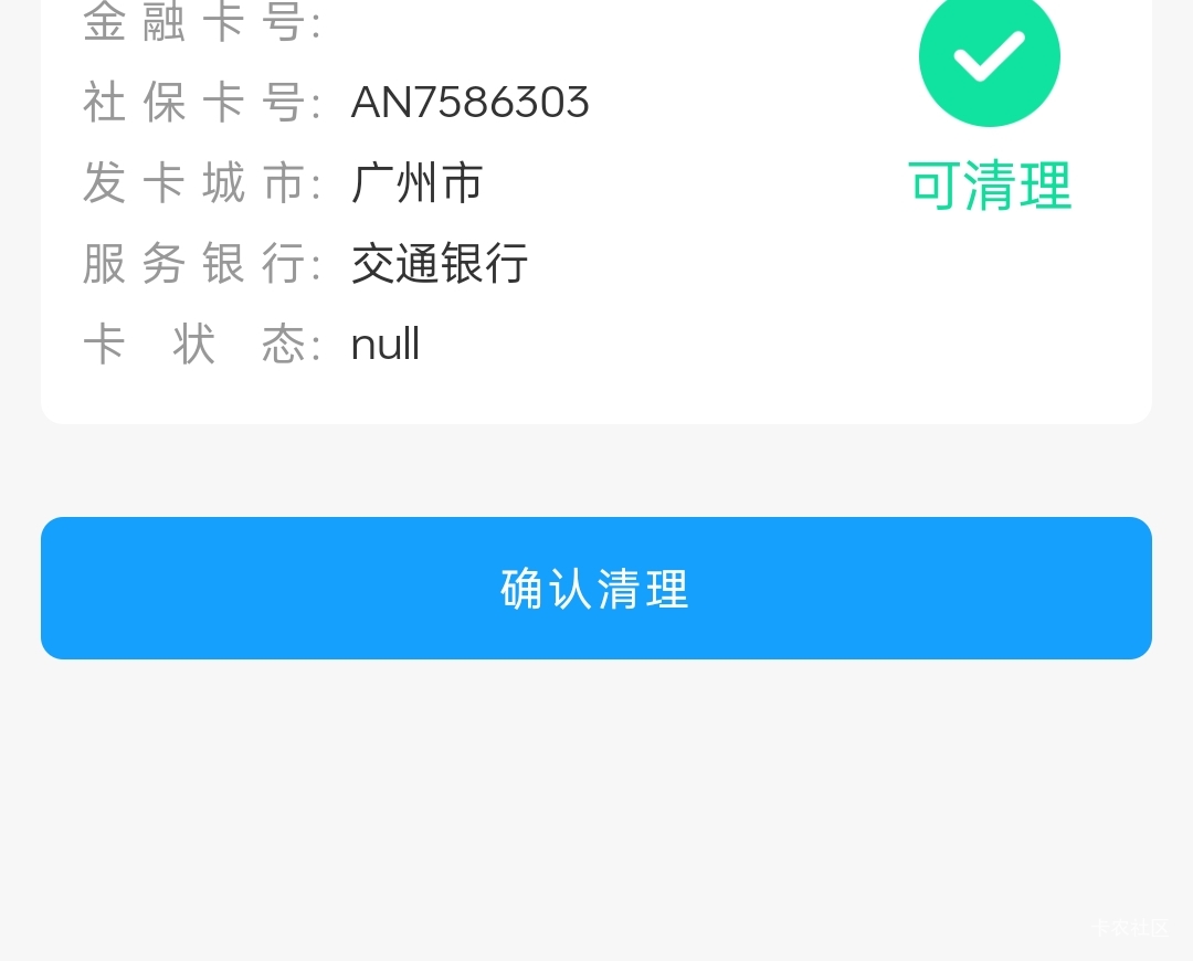 娇娇昨天中午办理的，今天能领吗

37 / 作者:蝶澈 / 