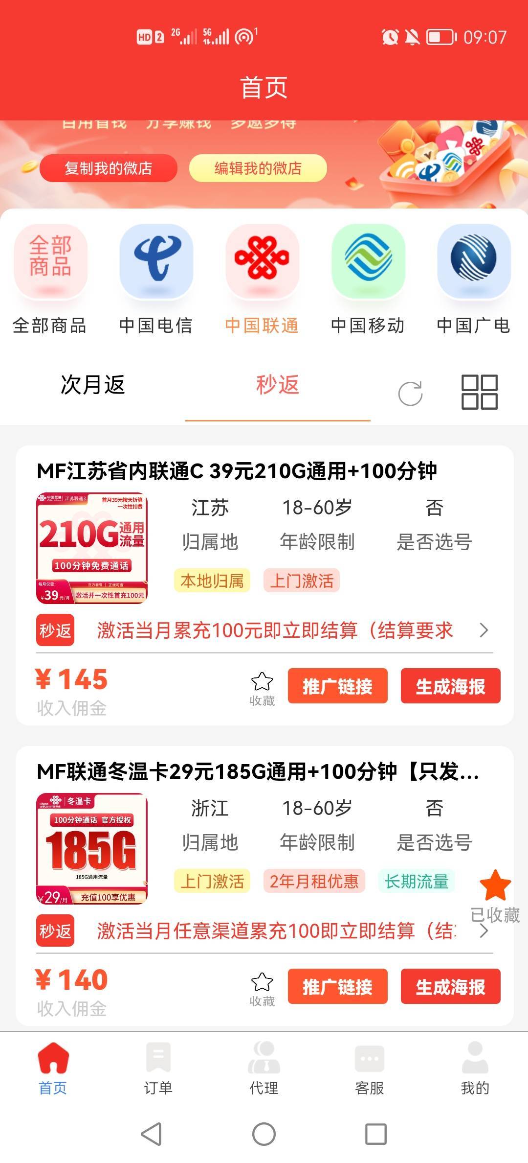号易没有联通29，235的流量，老哥们哪个号卡有啊。推荐一下

69 / 作者:小木屋123 / 