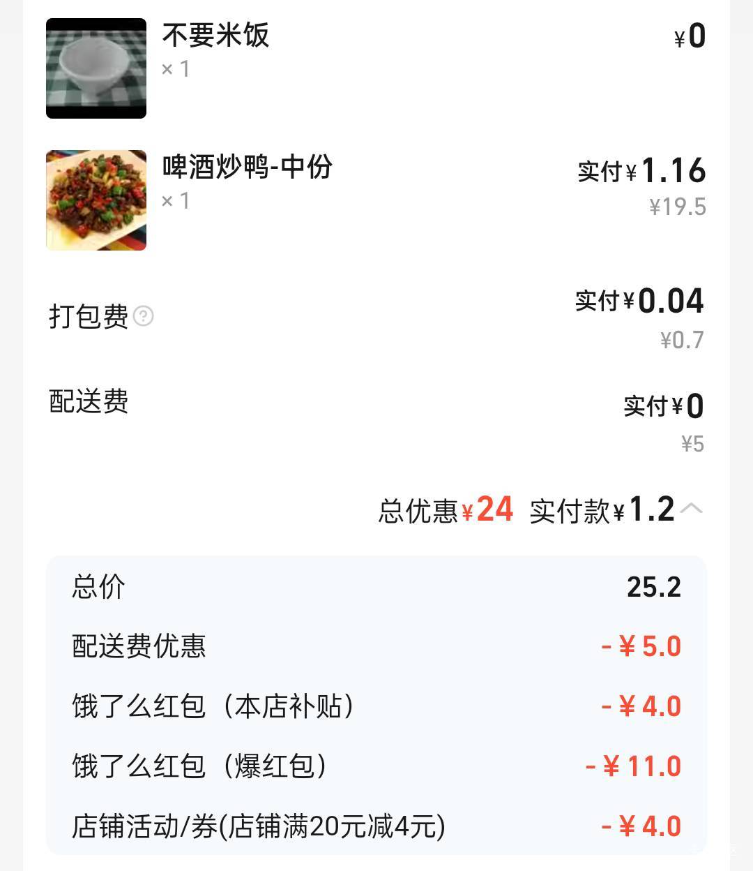 商家估计在想这辈子也没见过这么抠搜的

30 / 作者:iyz2 / 