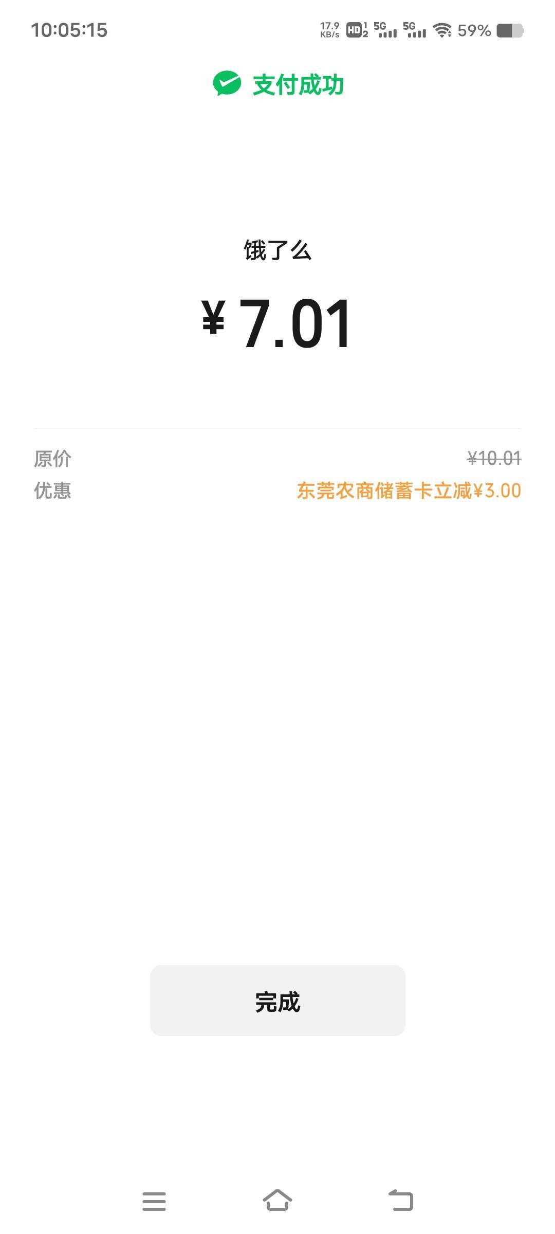 又来饿了么便利店进货了，两桶泡面，两瓶怡宝，加个一包缺牙齿和麻辣王子，才10块，是19 / 作者:扛不住了老哥们 / 