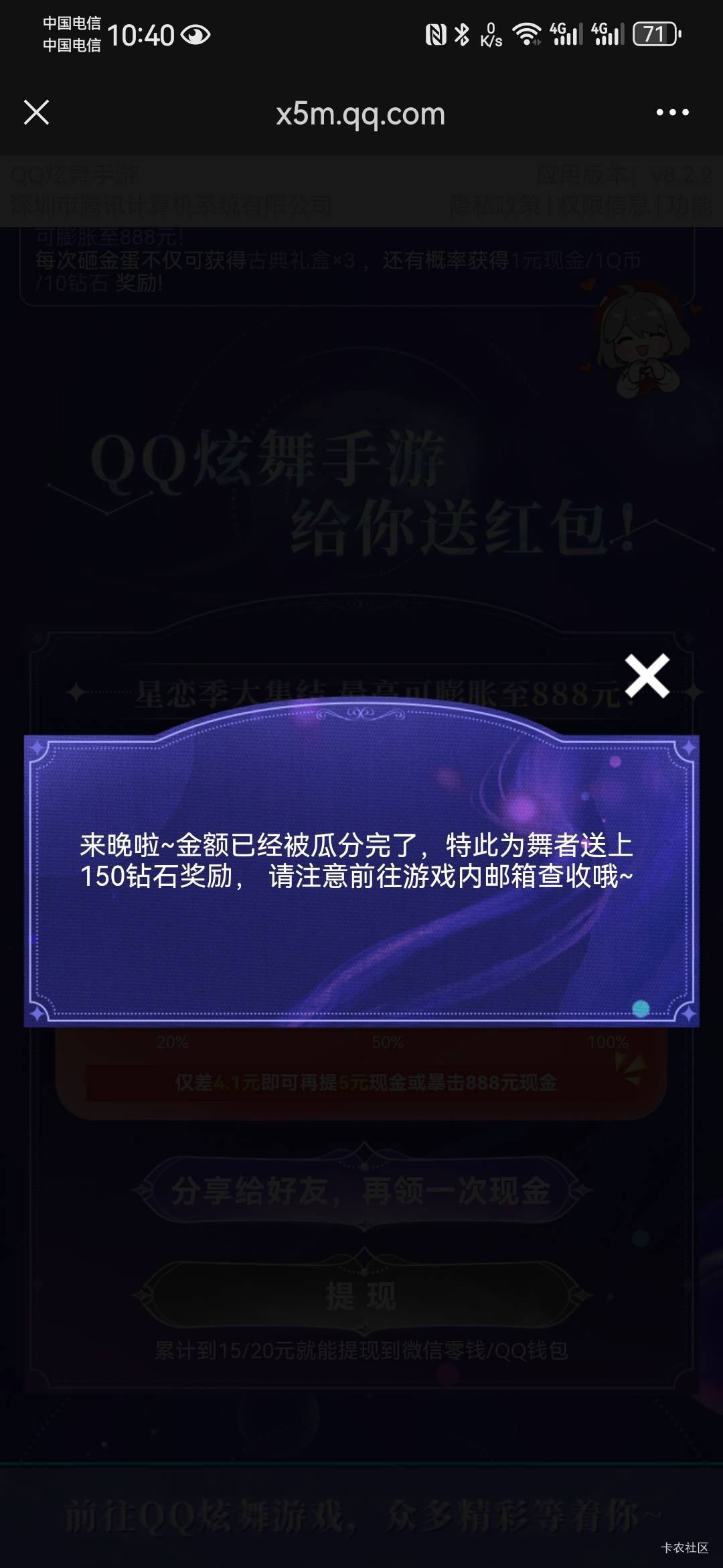 来晚了，炫舞没了

12 / 作者:鼎致 / 