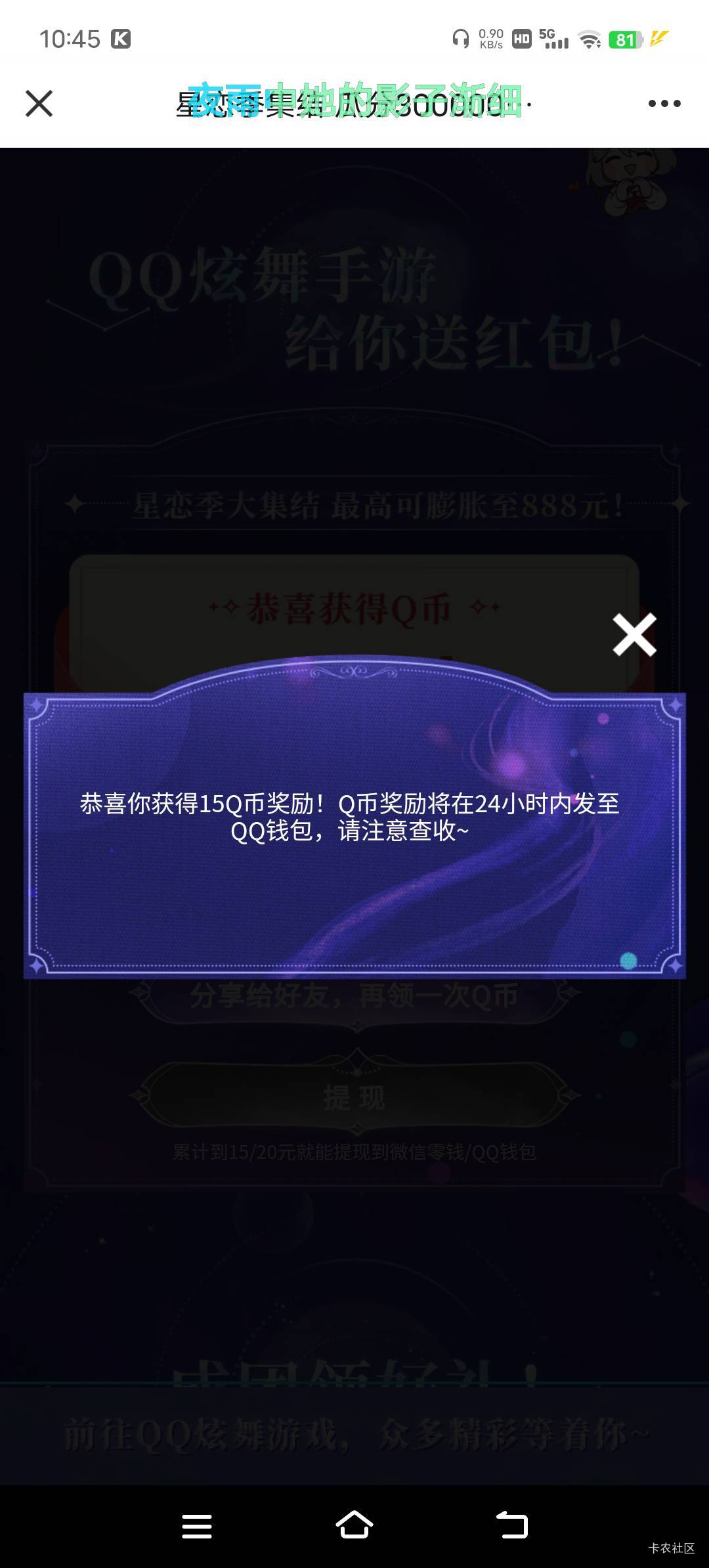 炫舞q区没了，我信用分400多，不是黑号
46 / 作者:鱼巷 / 