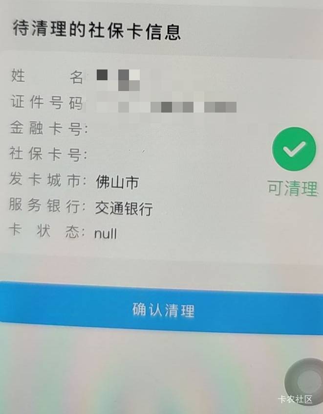 昨天提交的申请，现在是这个状态，进度里也没有，也领不了，要不要清理了重新申请

41 / 作者:天天熬夜用户 / 