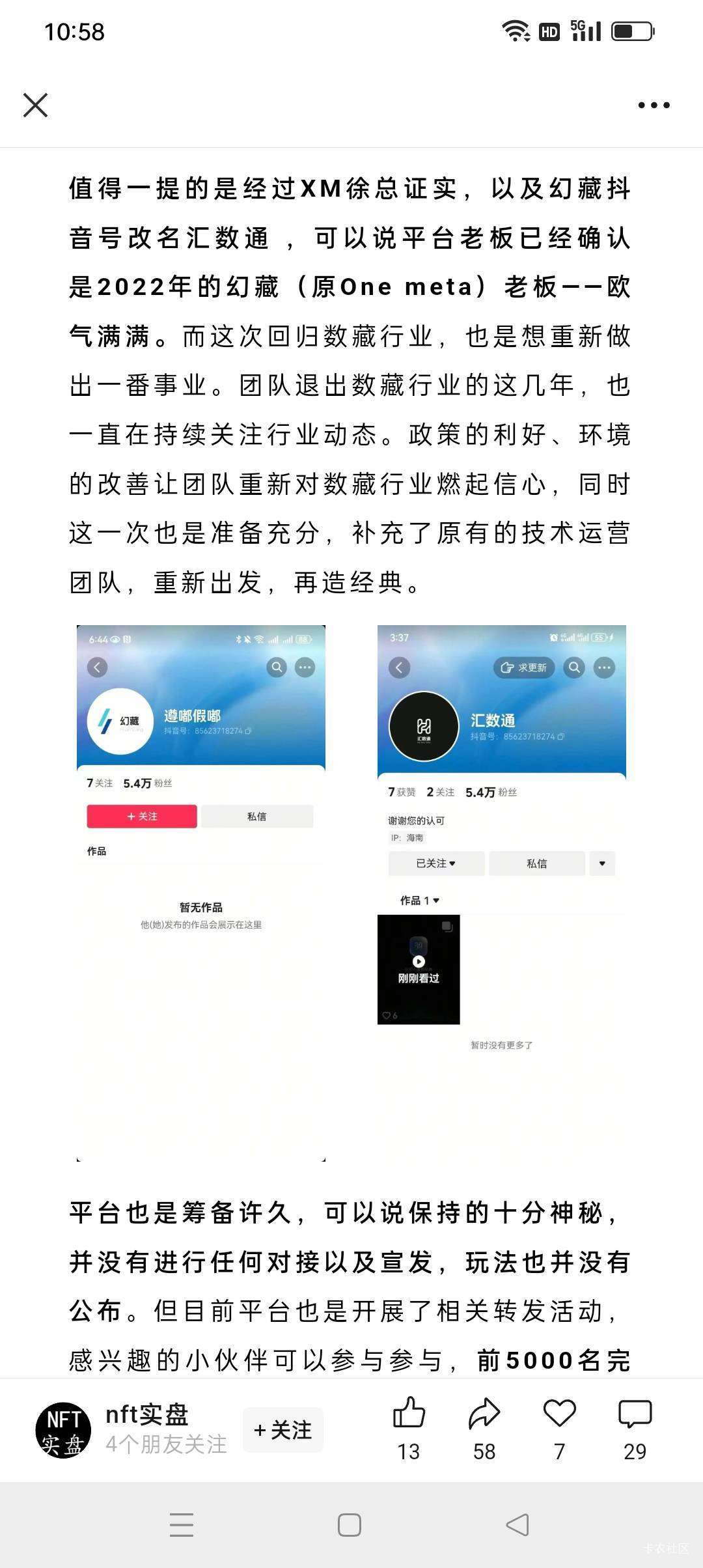 幻藏开二胎了？？？

41 / 作者:iyz2 / 