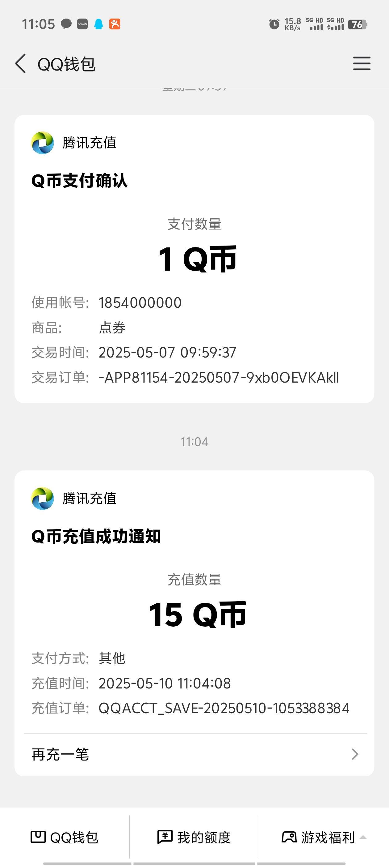 QQ终于不是非洲大钻石了



79 / 作者:明天，你好y / 