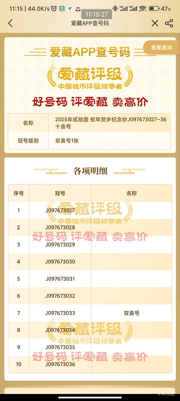 老哥们，号码咋样，有值钱的吗

38 / 作者:梦屿千寻ོ꧔ꦿ / 