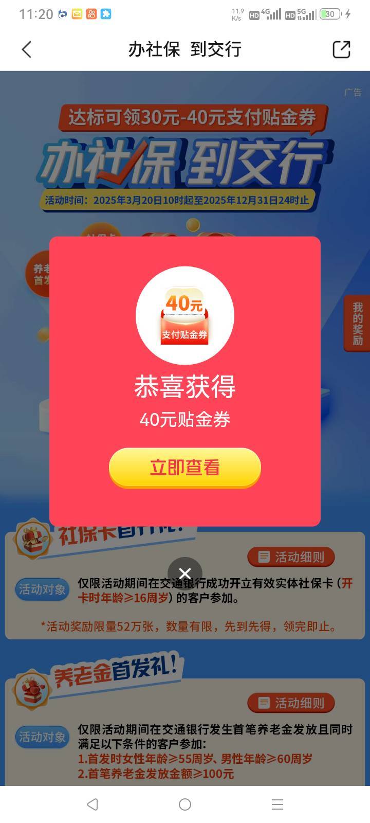 昨天下午申请的也能领了

21 / 作者:总在水里游躺 / 