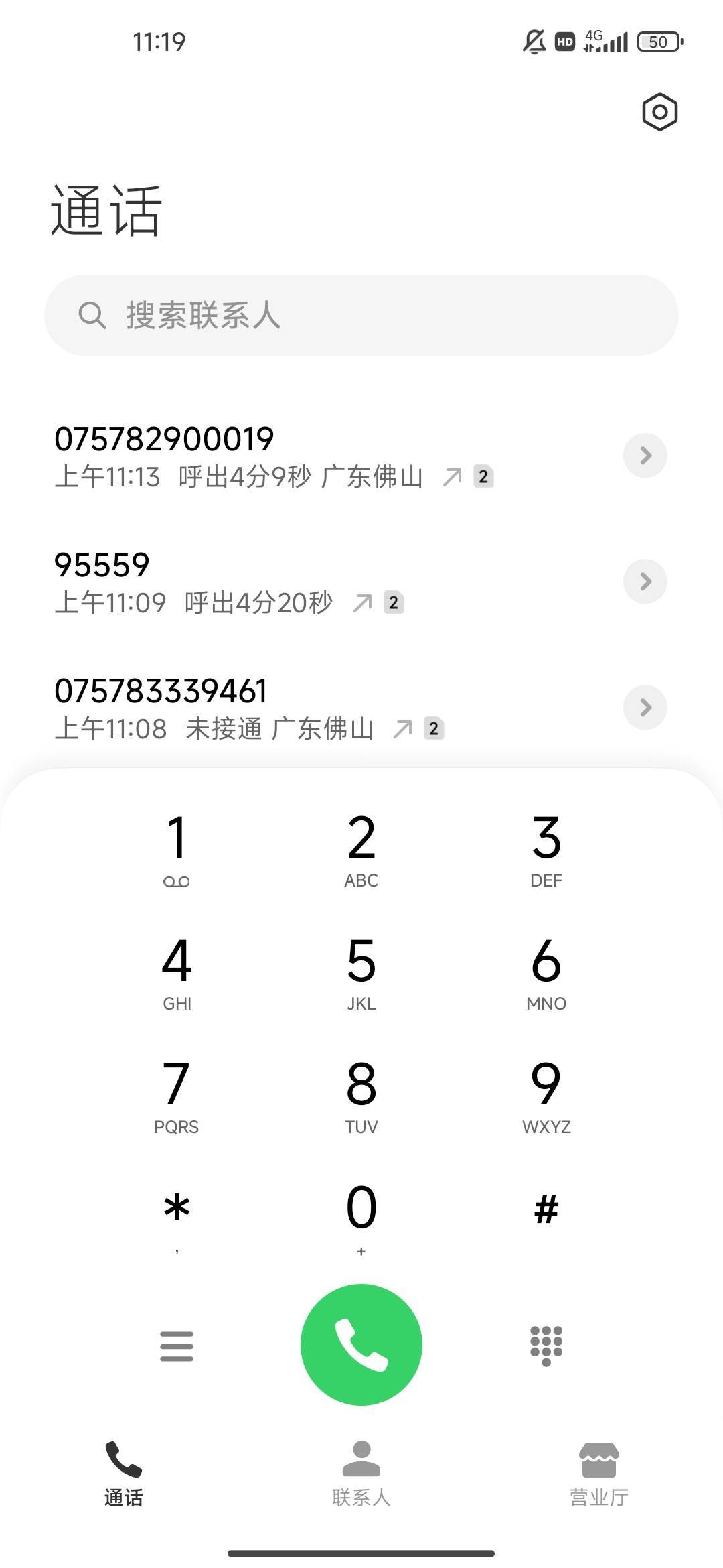 昨天申请的佛山太墨迹，我看有人8号申请的都没发，清理了重新提交广州的行不行
42 / 作者:我快要废ruan / 