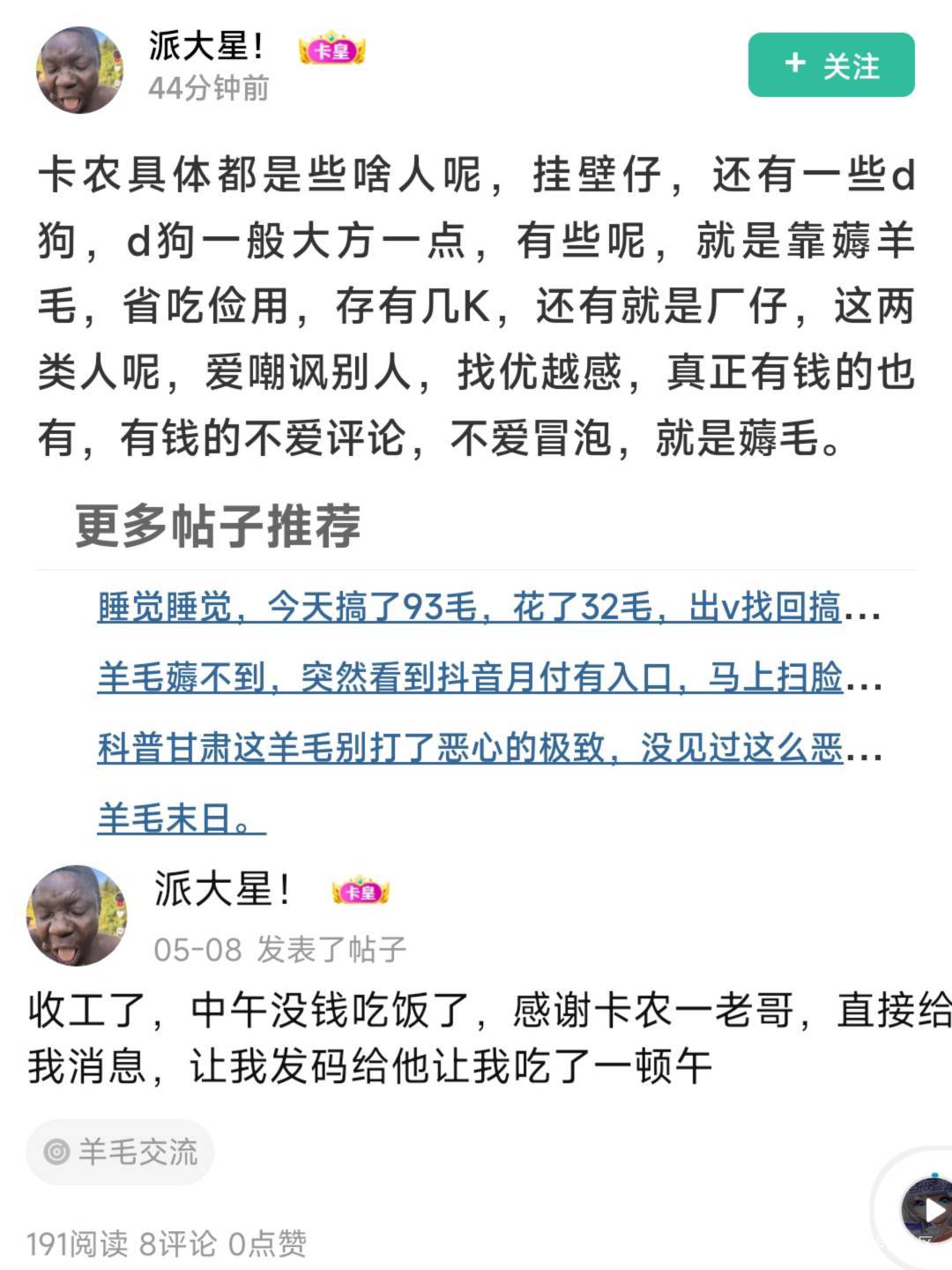 这人好奇怪哈哈，一天发几百条信息，那他自己是属于什么人

31 / 作者:燕其语 / 