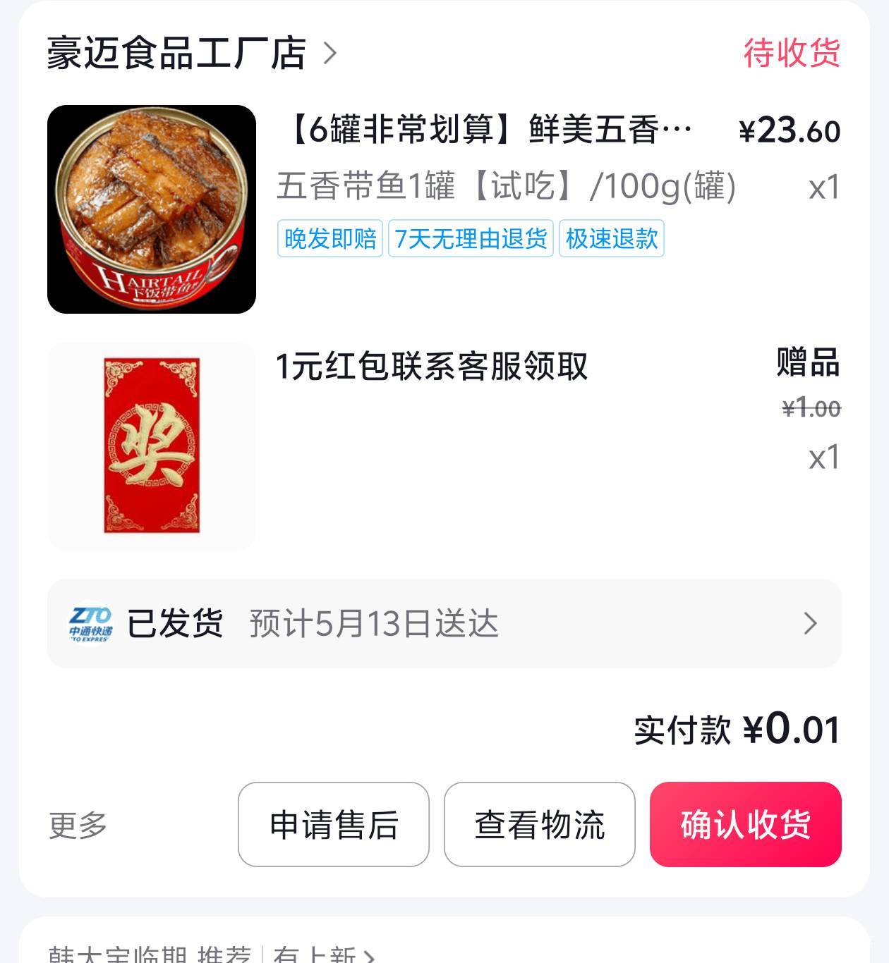 老哥们 会不会加料

83 / 作者:白衣卿相风 / 