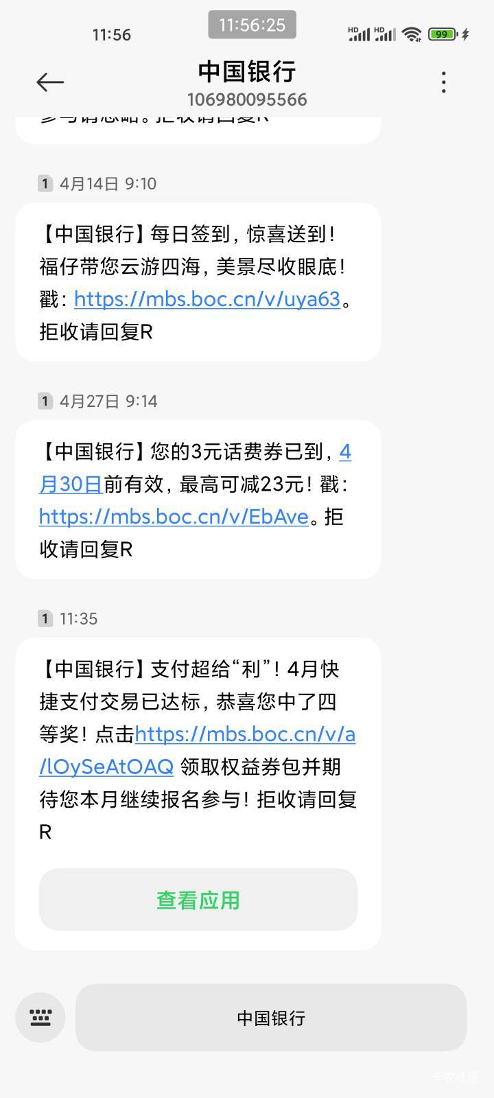 真气人啊，四等奖还要发个短信

2 / 作者:爱冒险的梦a / 