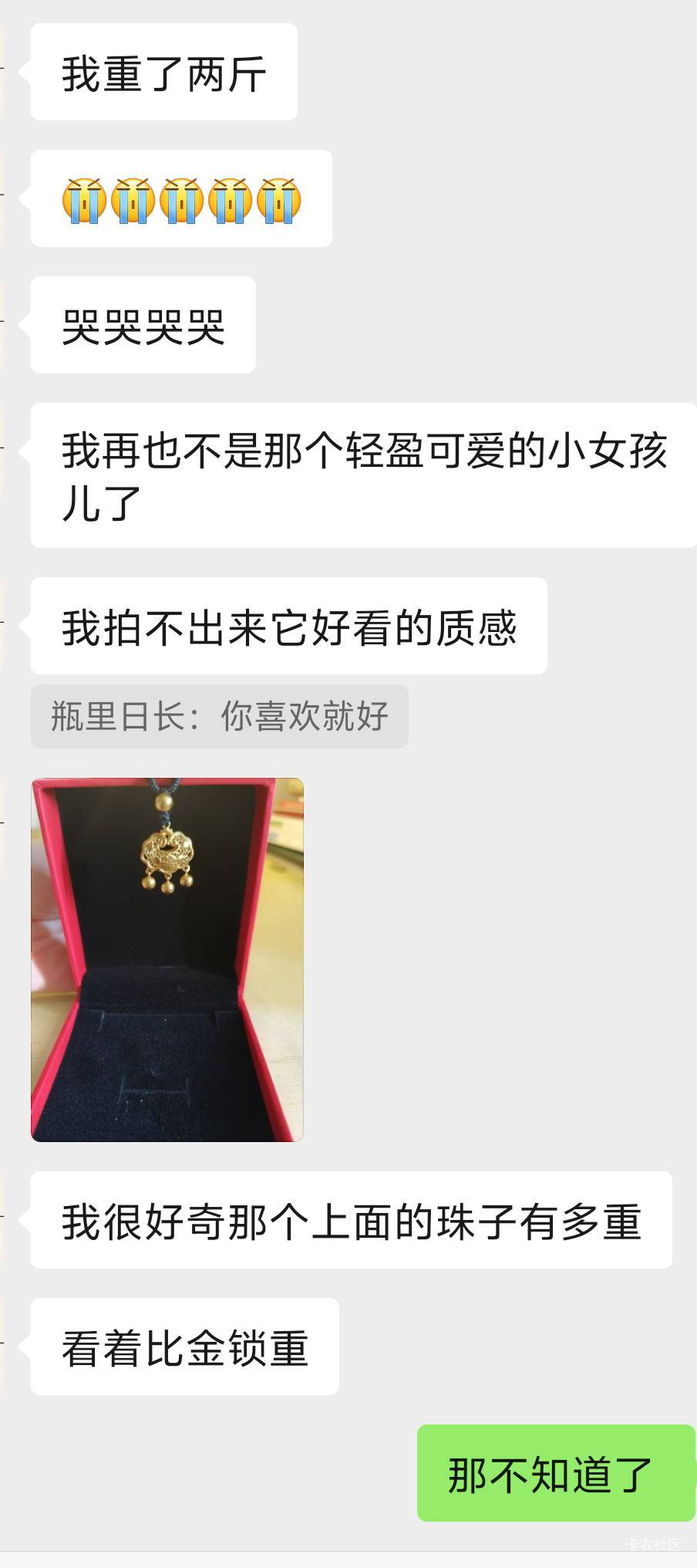 美滋滋，看来女神还是挺满意的


40 / 作者:白衣卿相风 / 