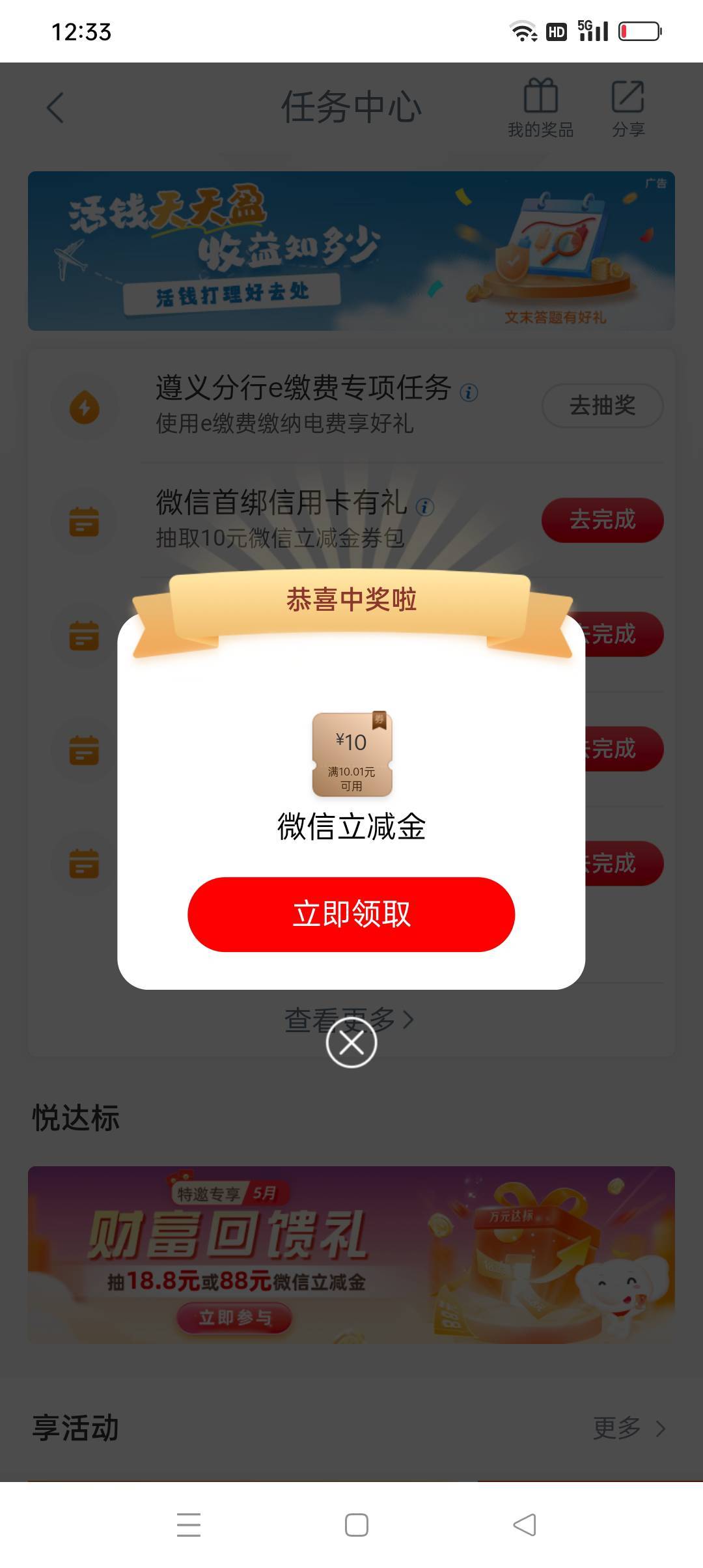 上个月19.9这个月10，很nice

53 / 作者:iyz2 / 