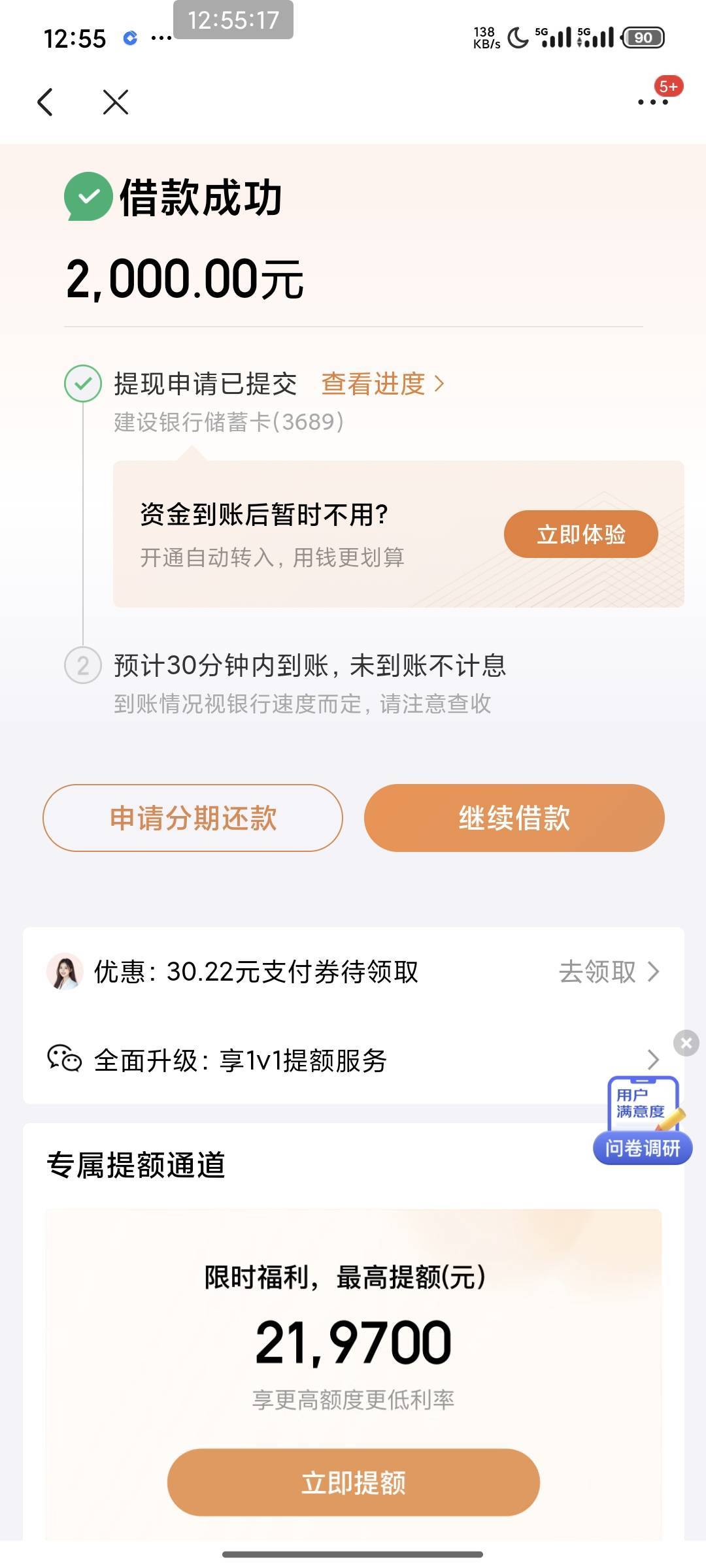 下款了舒服

12 / 作者:南夏有木 / 