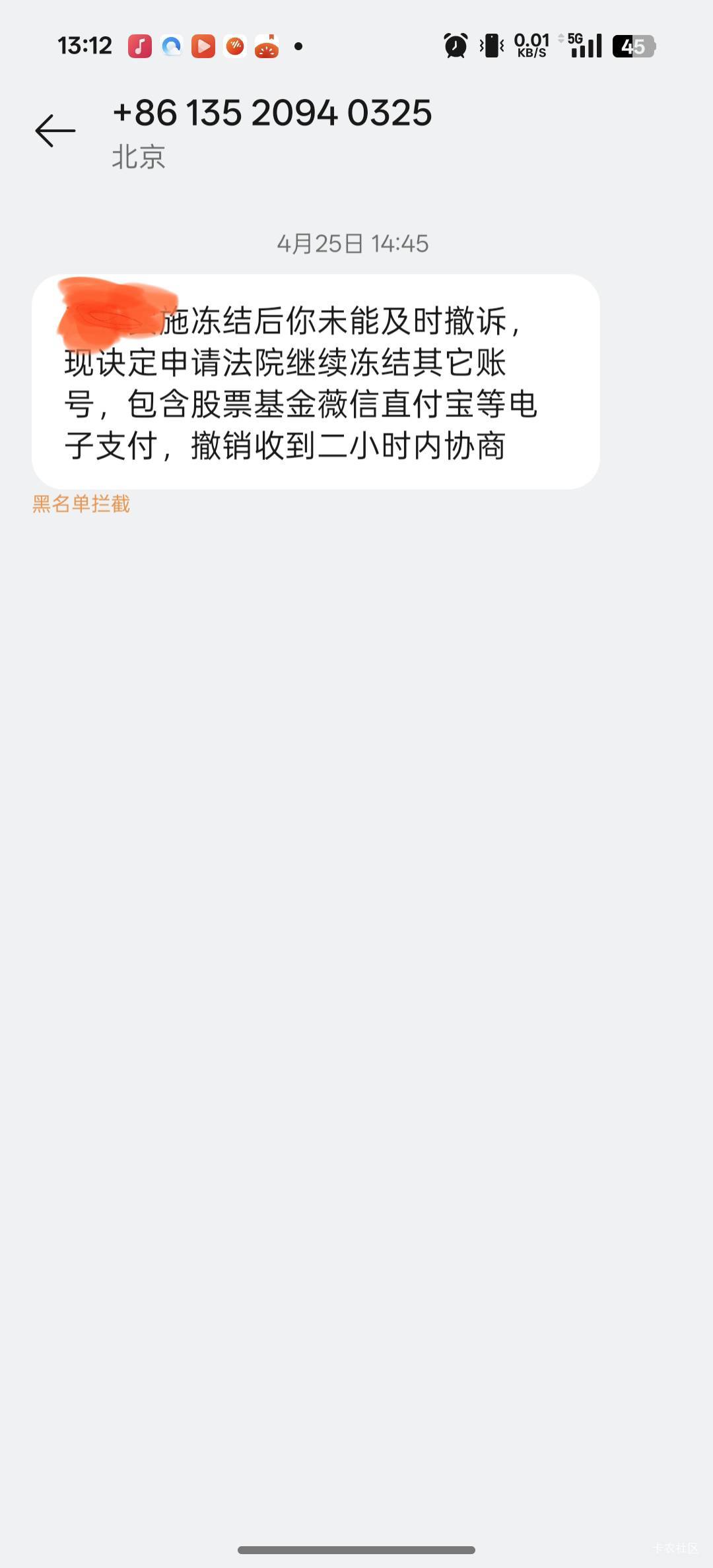 老哥们初大事了。。马上消费金融安逸花，逾期8年，现在找我催收了。我该怎么办？有木69 / 作者:ifgytg / 