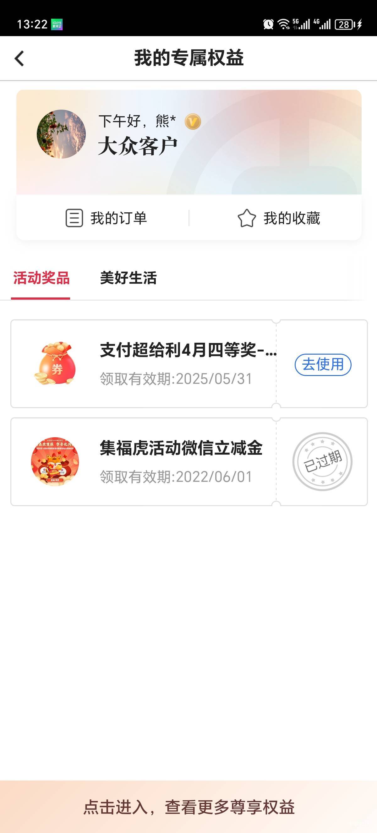 就这

80 / 作者:风不停歇 / 