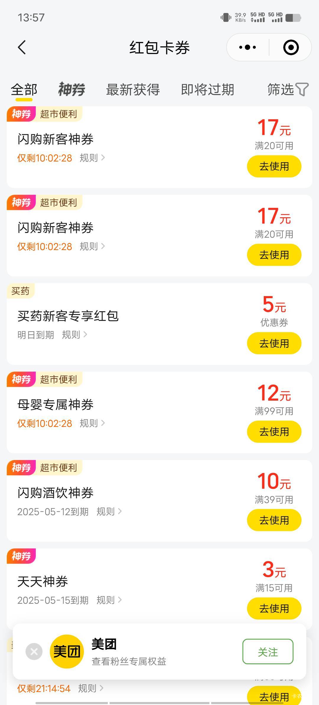 还有2张20－17扎整，自己吃不完啊


73 / 作者:我呢我呢手机 / 