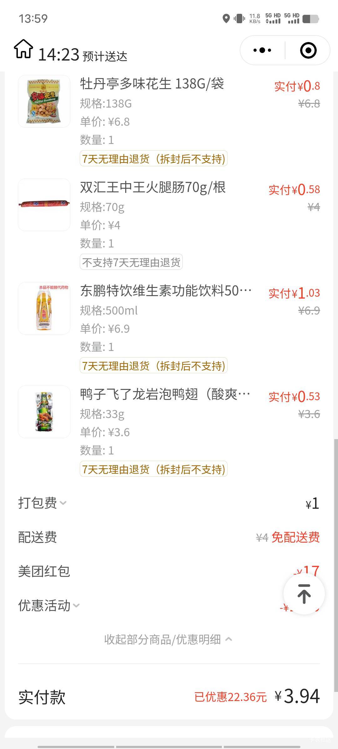 还有2张20－17扎整，自己吃不完啊


4 / 作者:我呢我呢手机 / 