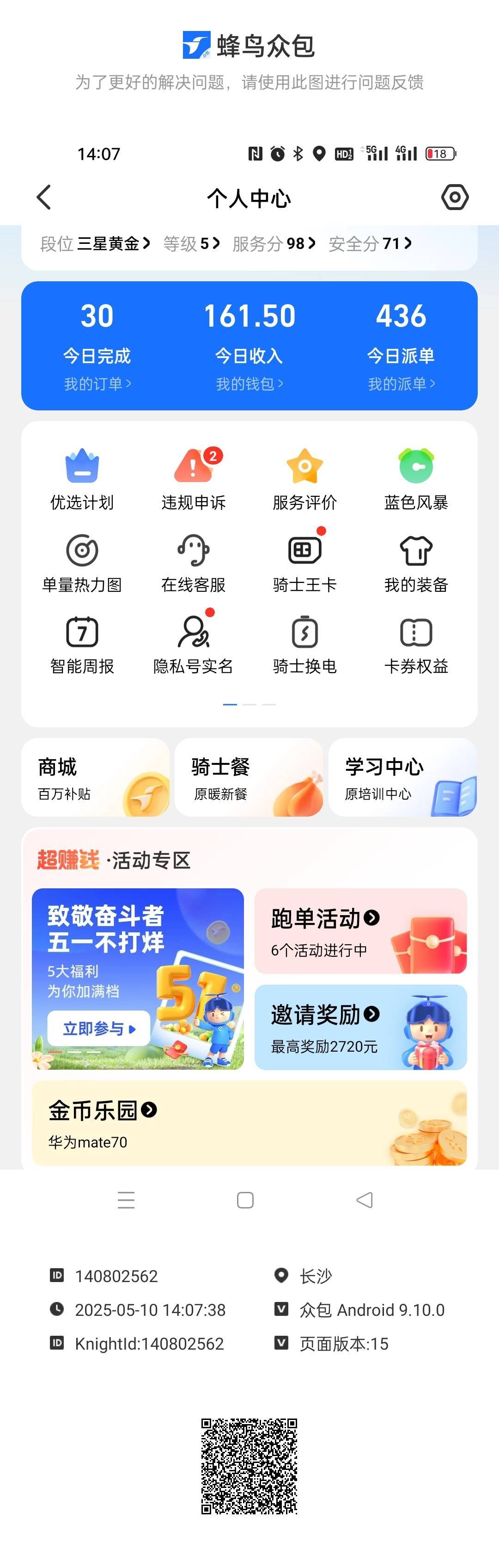 饿了么 6 小时 破 200，继续躺平


27 / 作者:我是 小仙女 呀 / 