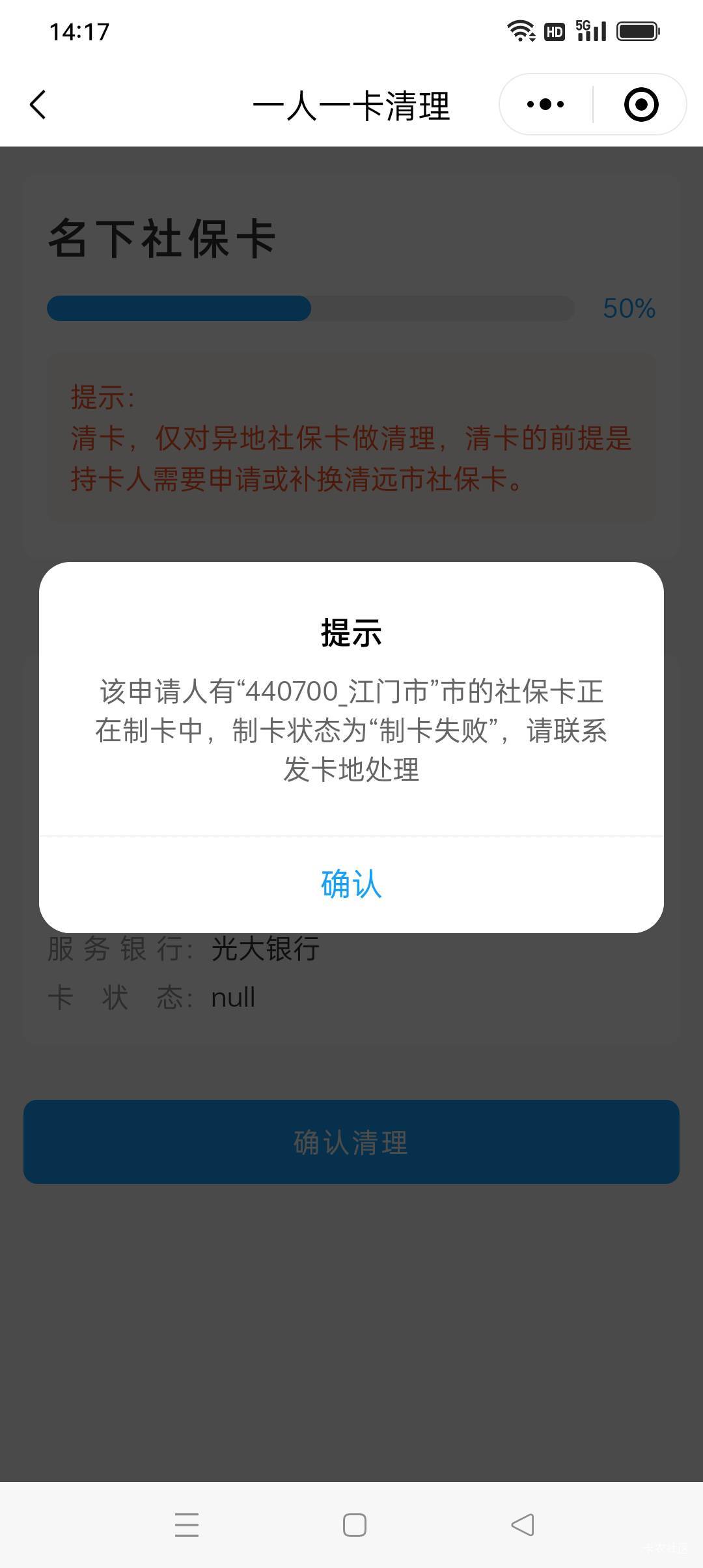 废了，清理不了

88 / 作者:iyz2 / 