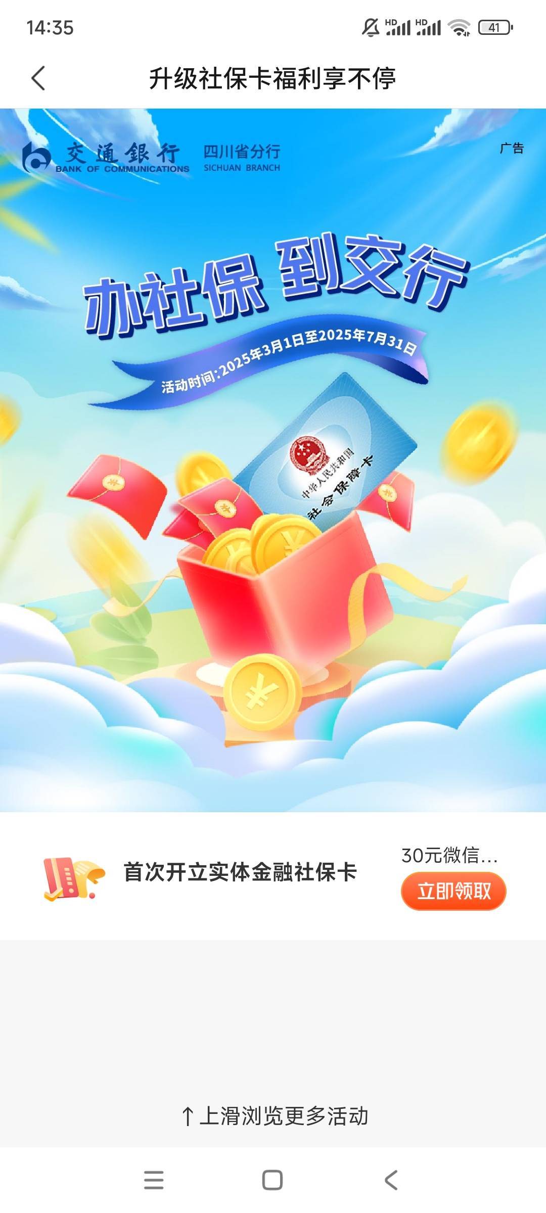 成都这个二类卡不抵扣吗？领了白领？

40 / 作者:gzc544264755 / 