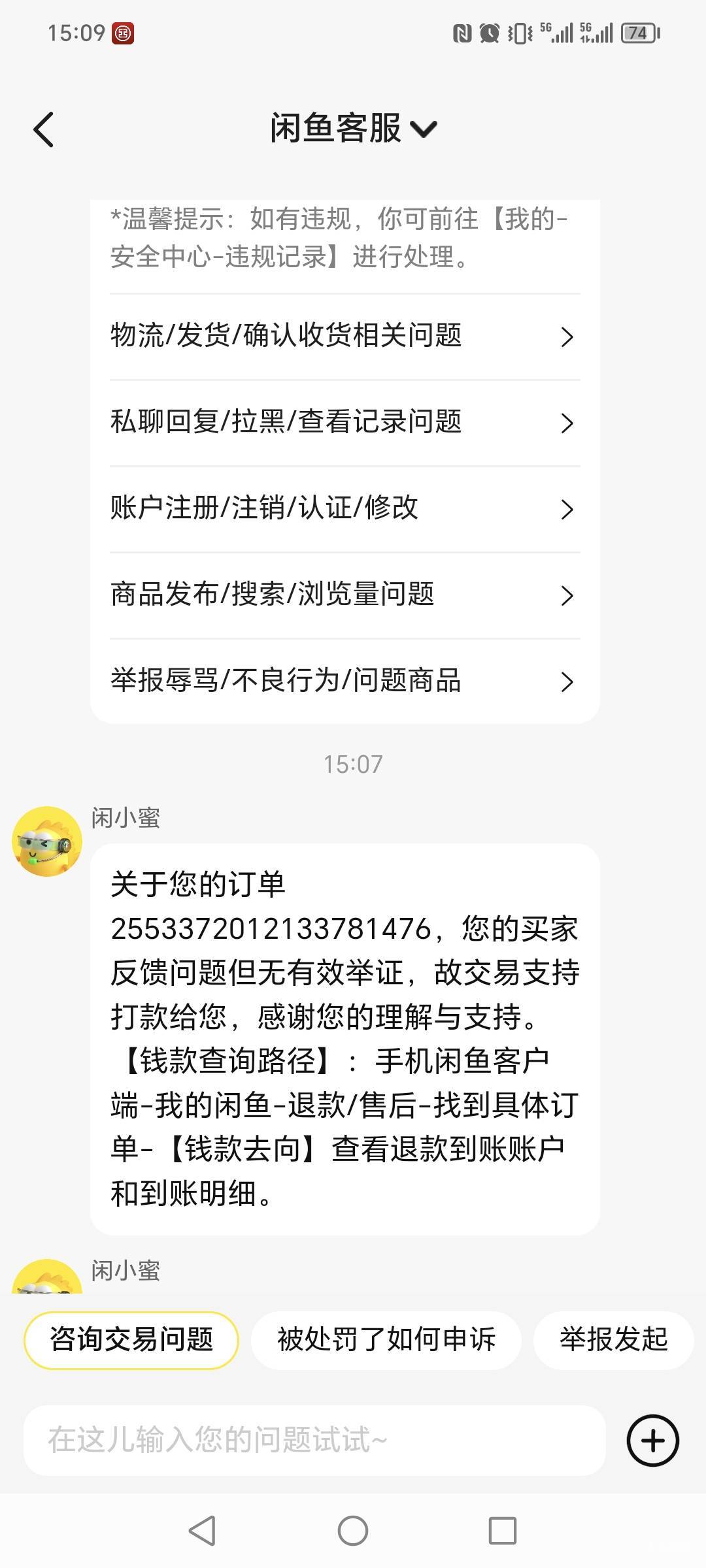 快手激活，一直不确认，被申请退款，但是他举证无效，打款到账

13 / 作者:嘻嘻不嘻嘻g / 