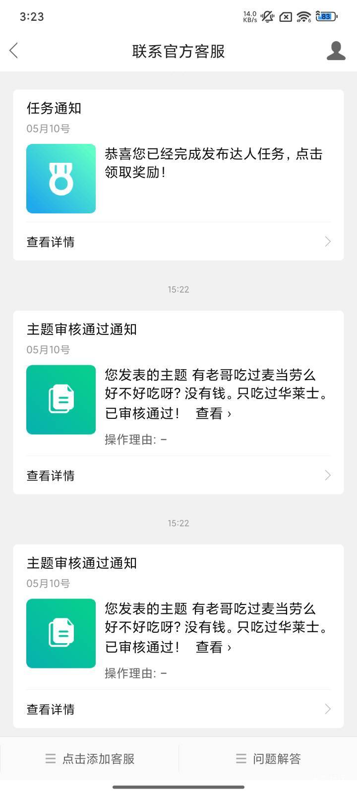 懒得吐槽卡农平台，越做越差。发个麦当劳的帖子，还要审核。

68 / 作者:好好做个卡农人 / 