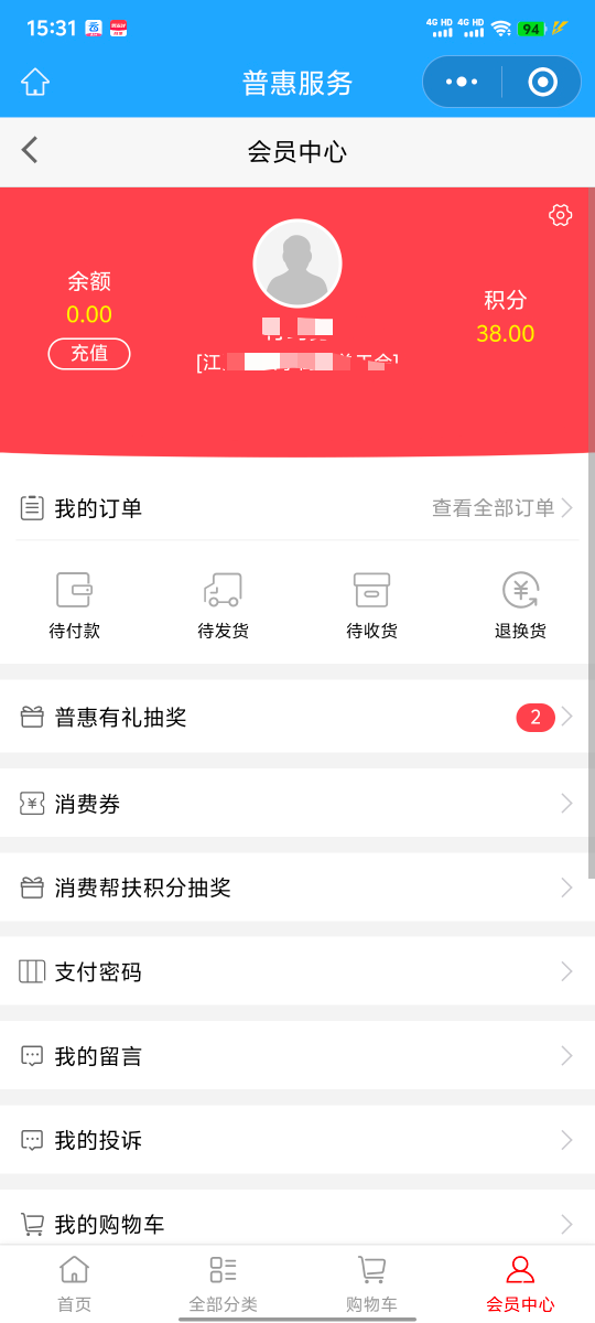 江苏工会这个抽奖还有帮扶可以留到下个月吧，这个月中过了

44 / 作者:暧昧说嗳 / 