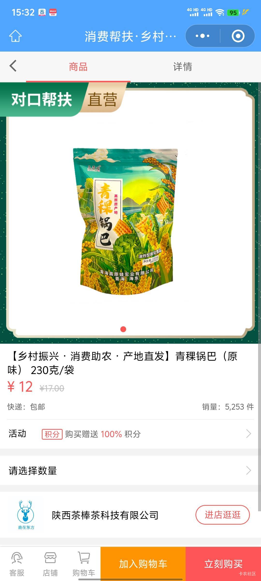江苏工会这个抽奖还有帮扶可以留到下个月吧，这个月中过了

26 / 作者:暧昧说嗳 / 