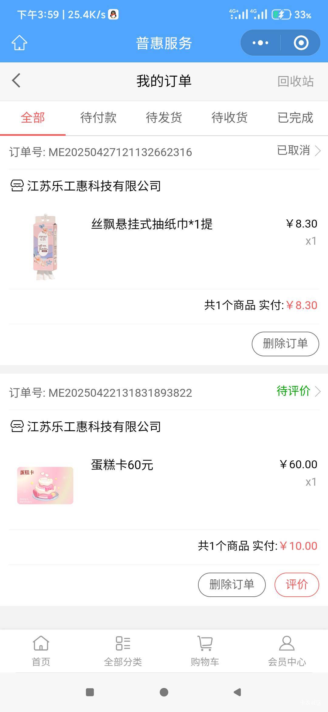 江苏公会买了这个退款了钱也没退啥情况啊，10天了

38 / 作者:仲阳未眠 / 
