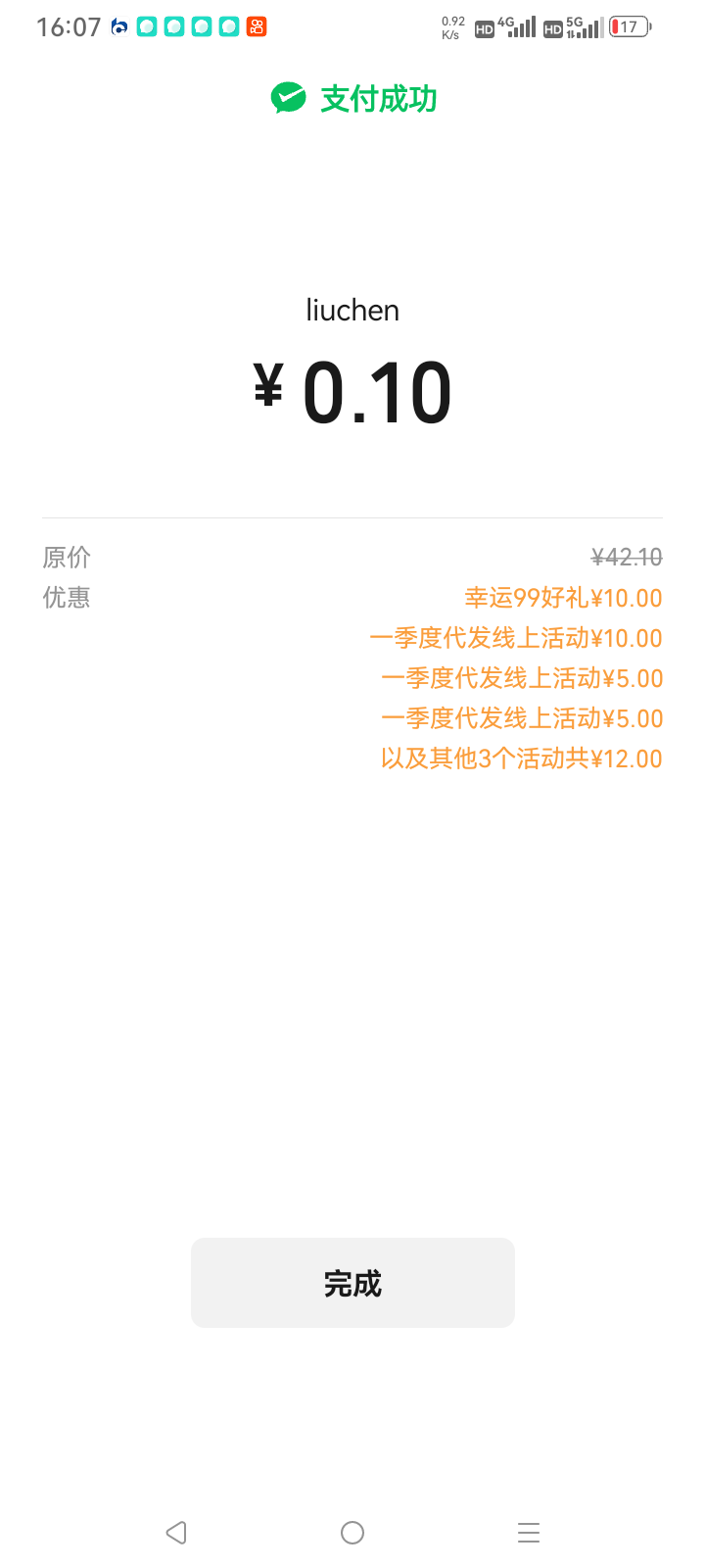 广州这个社保还不错，没想到还能参加广州地区活动，多得40多毛

41 / 作者:总在水里游躺 / 