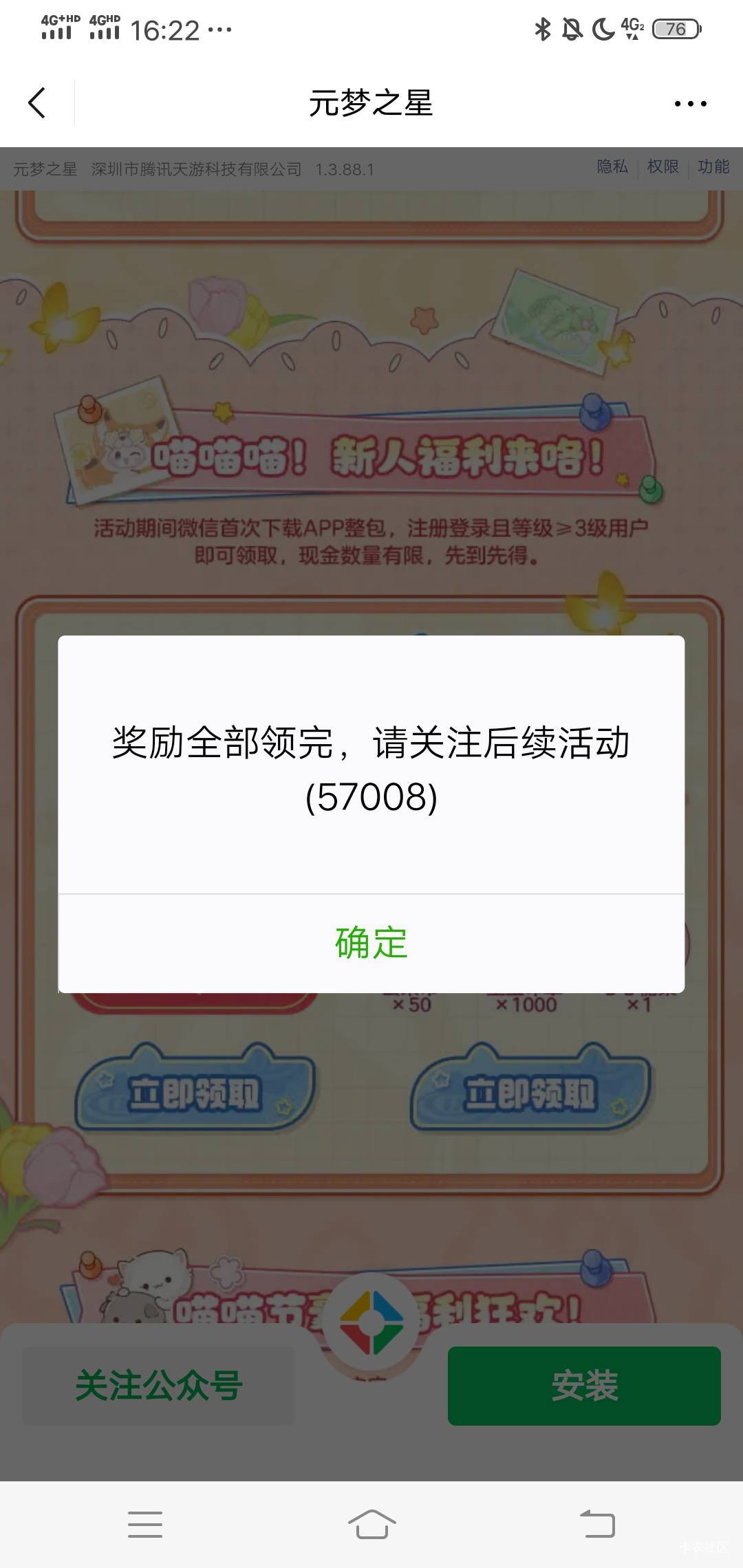  元梦没了？还会补吗

0 / 作者:wang656788 / 