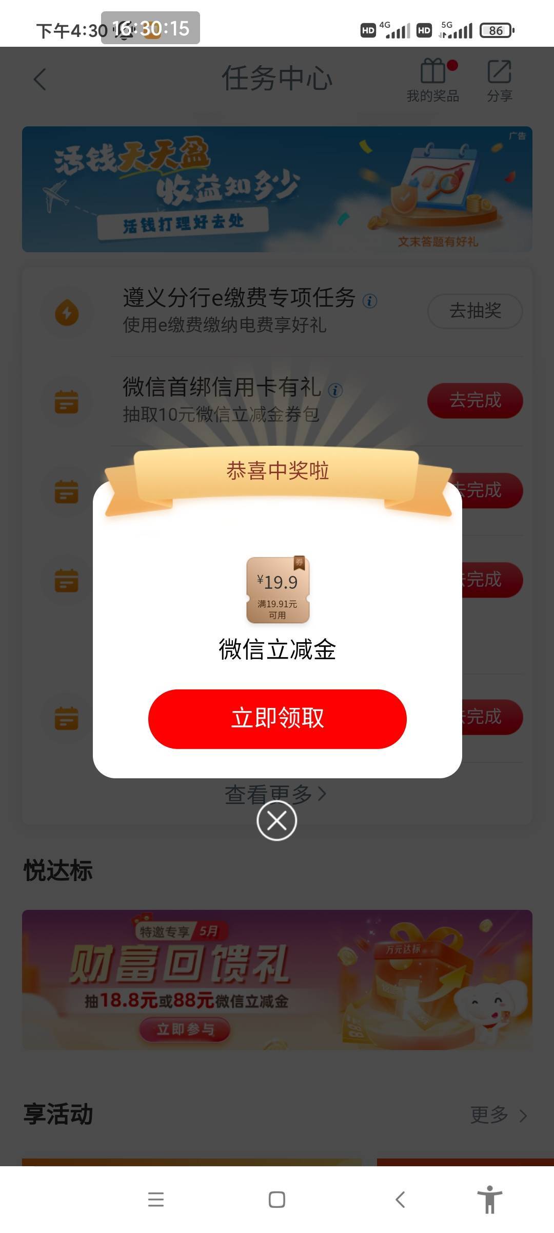 舒服了，不枉费上次低保3停机到现在，昨天还交不了，今天谢谢老哥的分享，牛叉哦！

13 / 作者:花花小和尚 / 