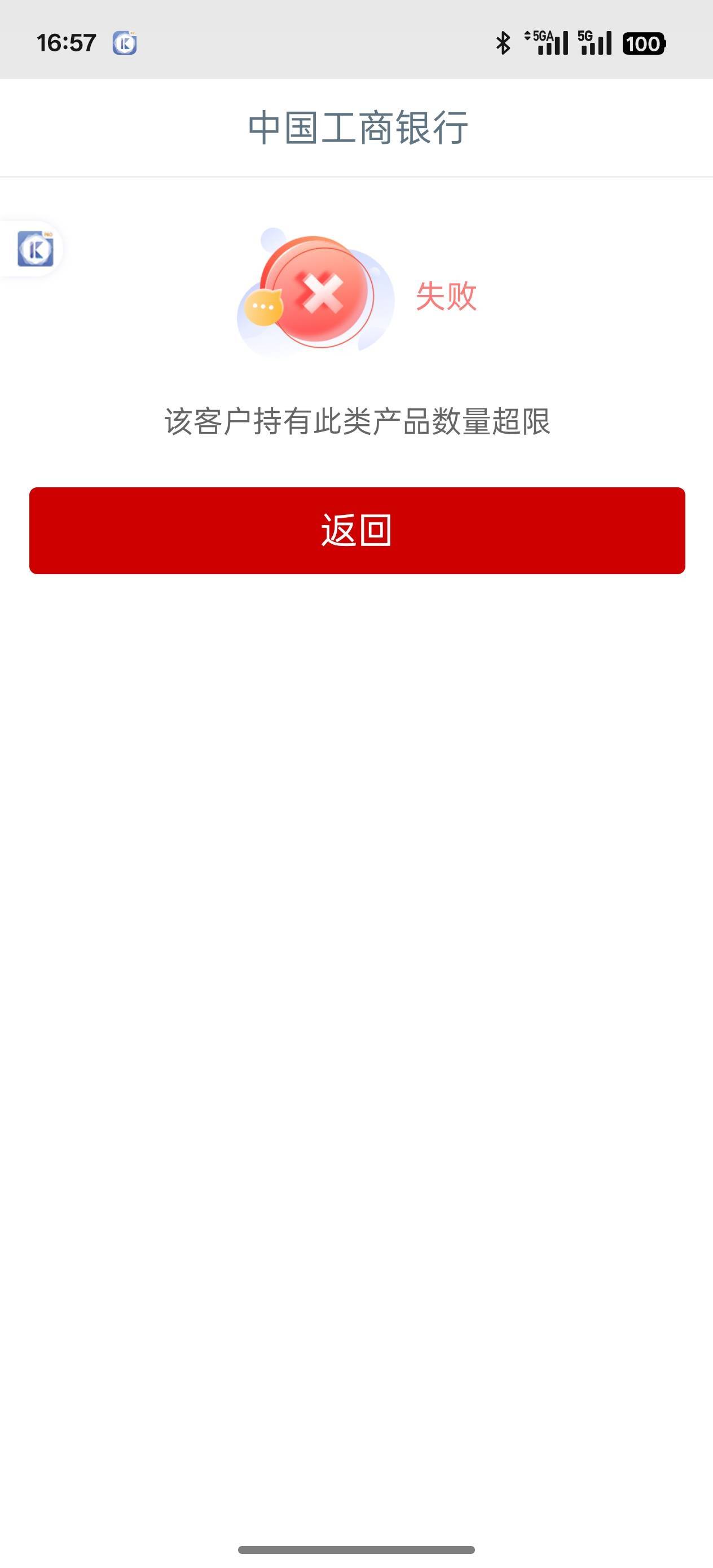 飞遵义绑中行中行一类提示这个是啥意思

82 / 作者:口子王呀 / 