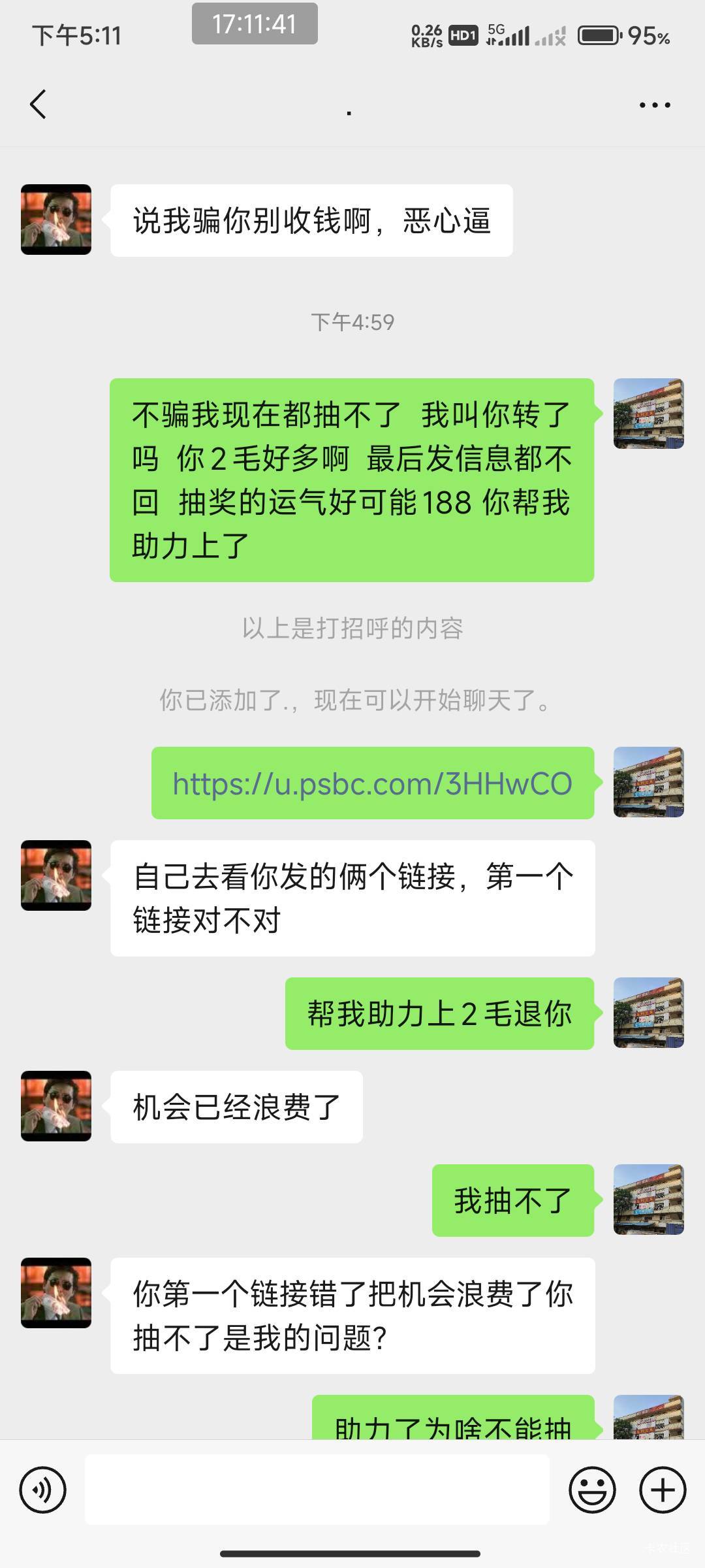 老哥们北京邮储这样分享链接出来一样的吗？上次和人互我抽不了他说点了 后面我3种方法19 / 作者:开弓没有回头箭 / 