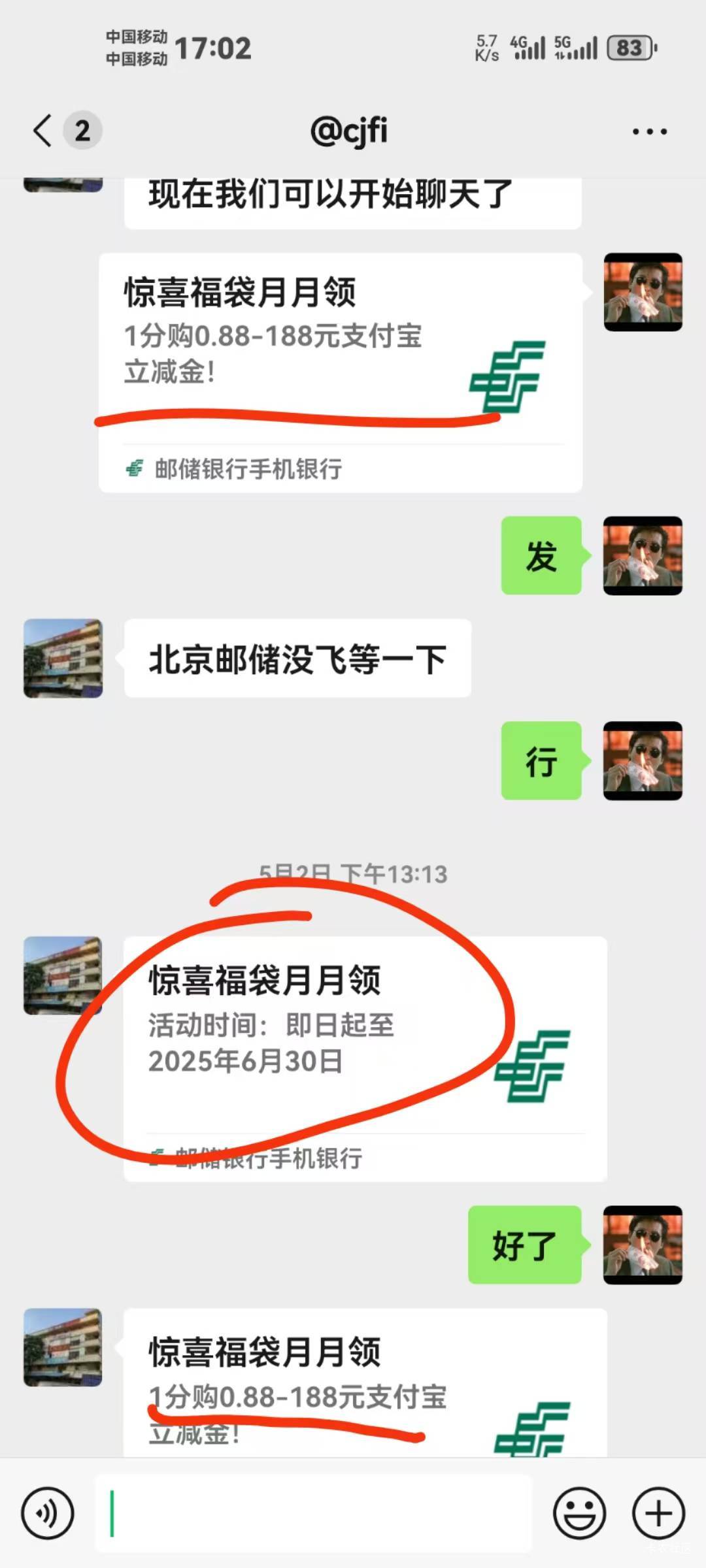 老哥们北京邮储这样分享链接出来一样的吗？上次和人互我抽不了他说点了 后面我3种方法23 / 作者:开弓没有回头箭 / 