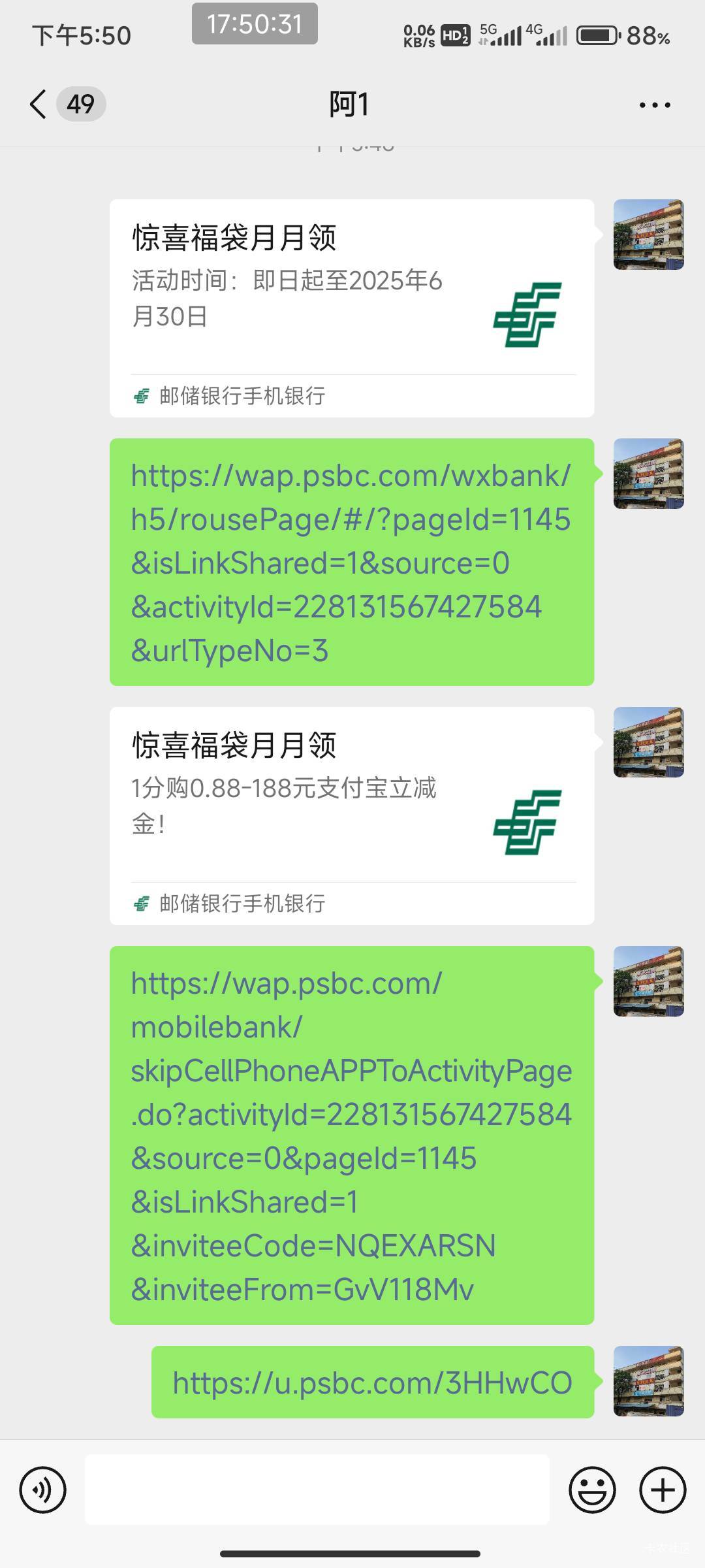 老哥们北京邮储这样分享链接出来一样的吗？上次和人互我抽不了他说点了 后面我3种方法66 / 作者:开弓没有回头箭 / 