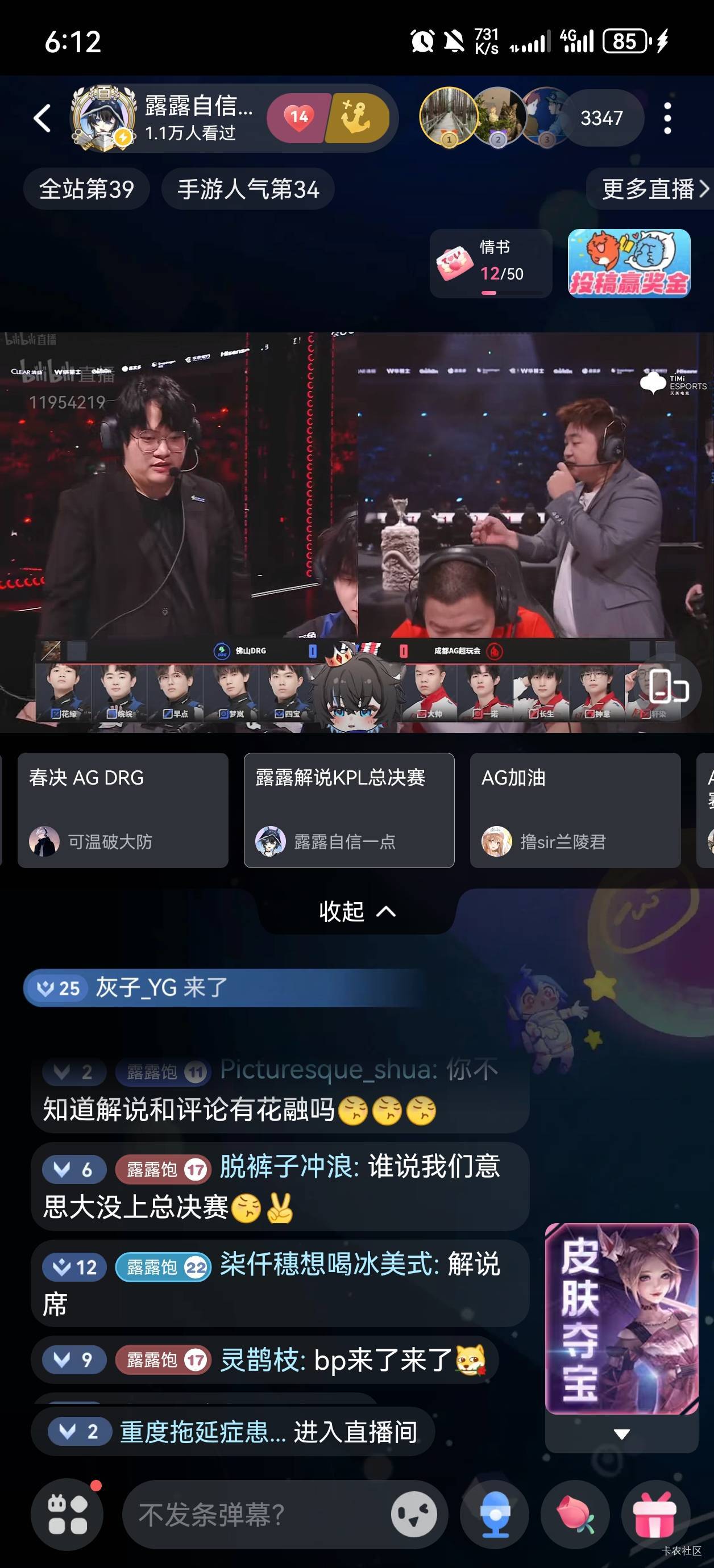 决赛开始了

88 / 作者:52林 / 