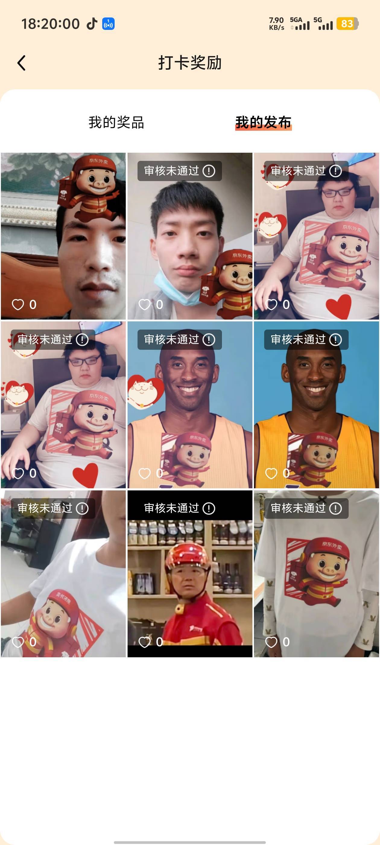 京东打卡


80 / 作者:卡农咚咚 / 