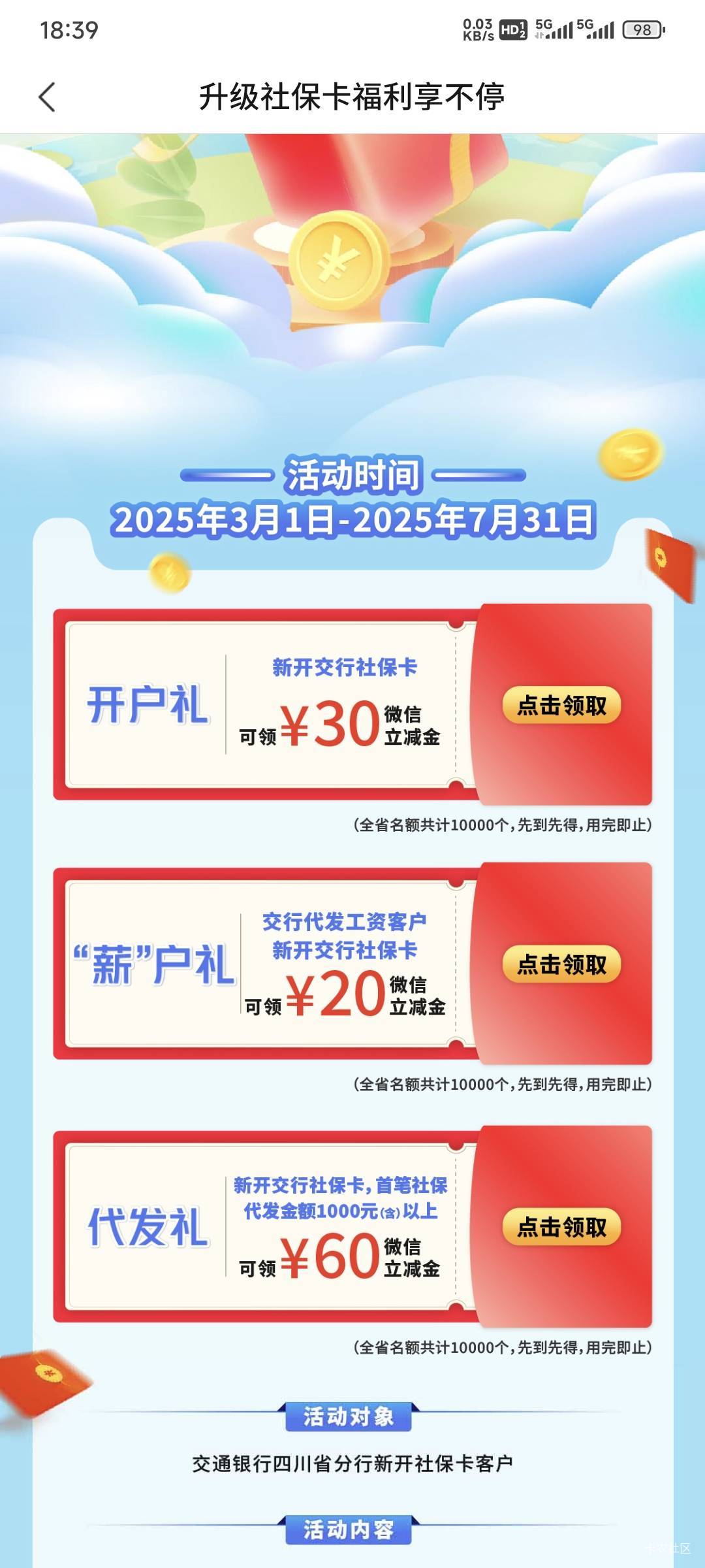成都这个30限一类卡吗？

49 / 作者:卡农豆包 / 