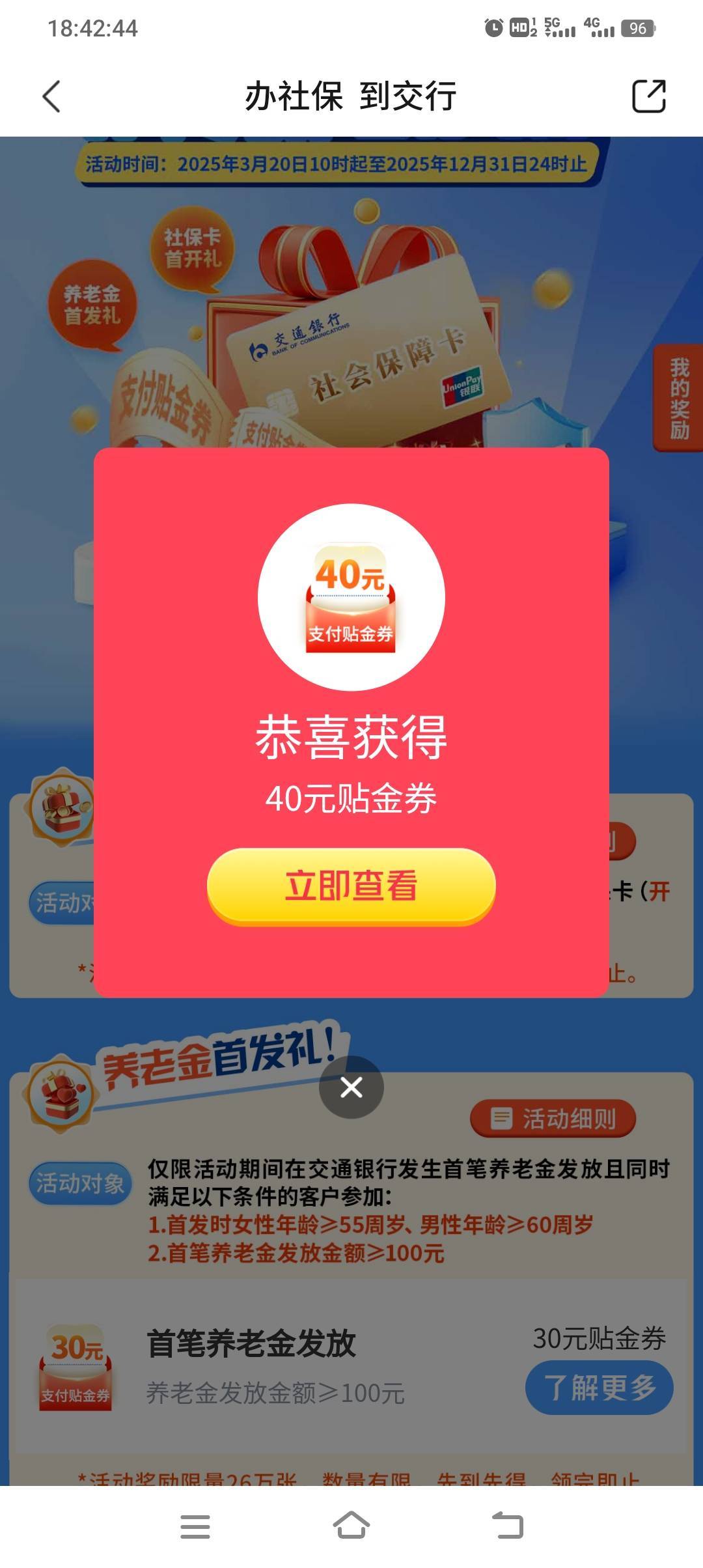 越秀的老哥们去看看，昨天中午开的刚刚领

9 / 作者:卡农第一老鼠 / 
