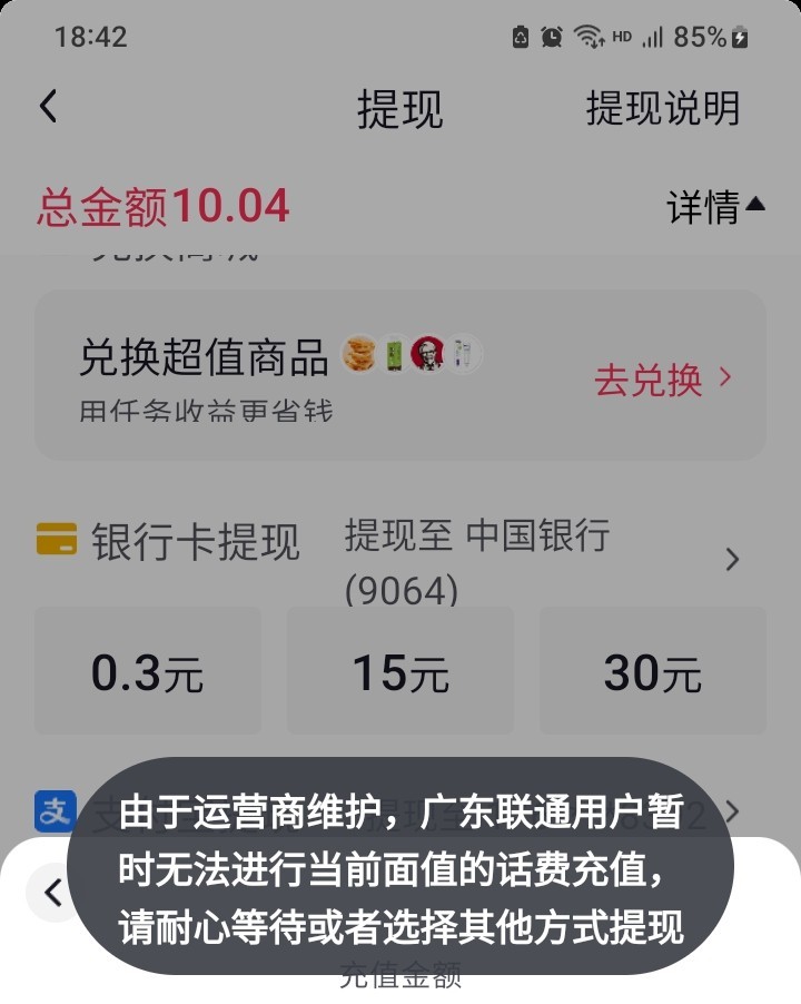 抖化肥，10，8.5，排除广东

92 / 作者:莫大先生 / 