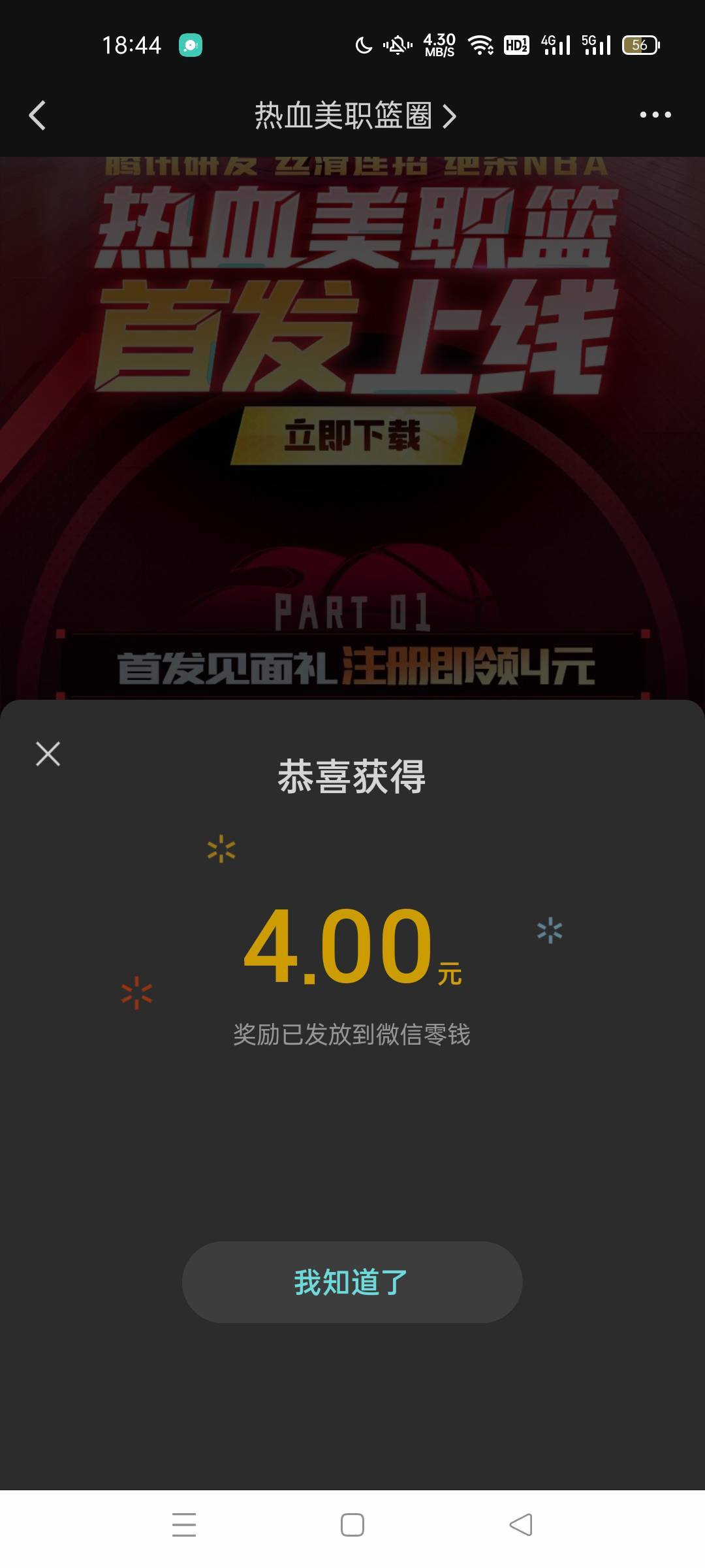 篮球两天了还有 估计是一个号太久了没人玩

68 / 作者:半城殇丶红尘 / 