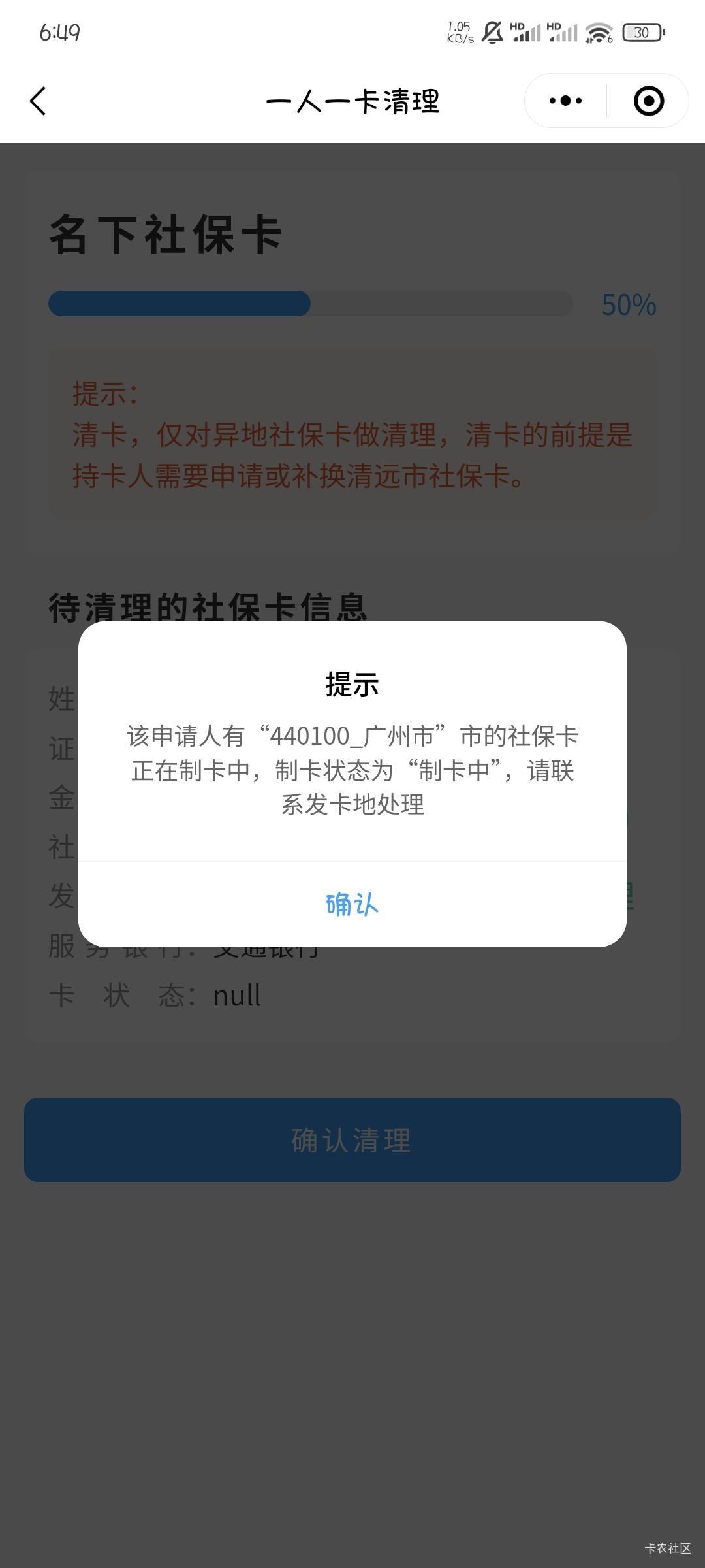 c牧业中午申请的，社保卡号有了，金融卡号没有，不会这样一直卡吧

81 / 作者:撸口狂魔1996 / 