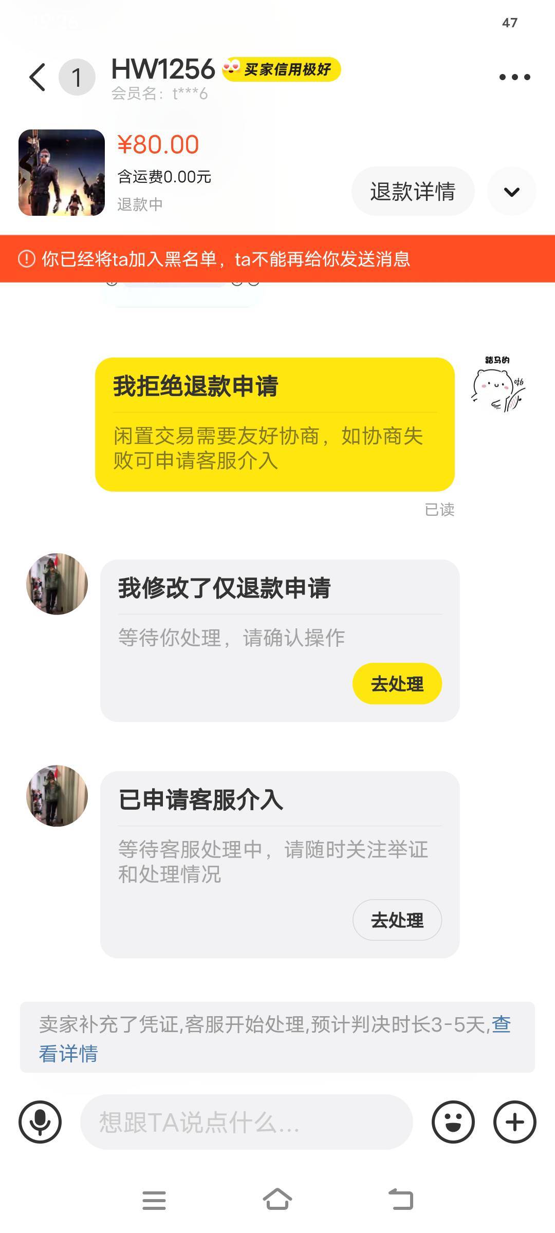 Dy租，说好登给一半，然后半个小时给一半。登完了又忽悠两个小时。我就直接提下线了、99 / 作者:人生慢慢长路 / 