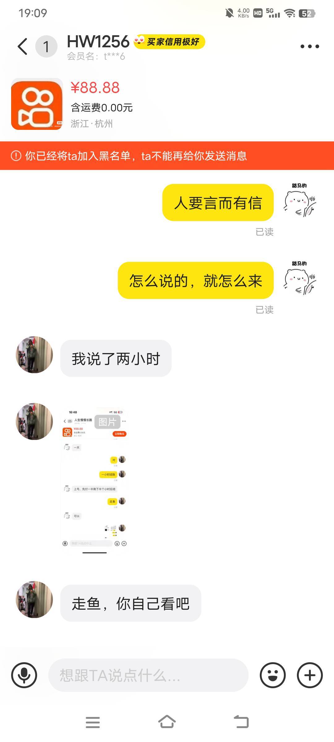 Dy租，说好登给一半，然后半个小时给一半。登完了又忽悠两个小时。我就直接提下线了、84 / 作者:人生慢慢长路 / 