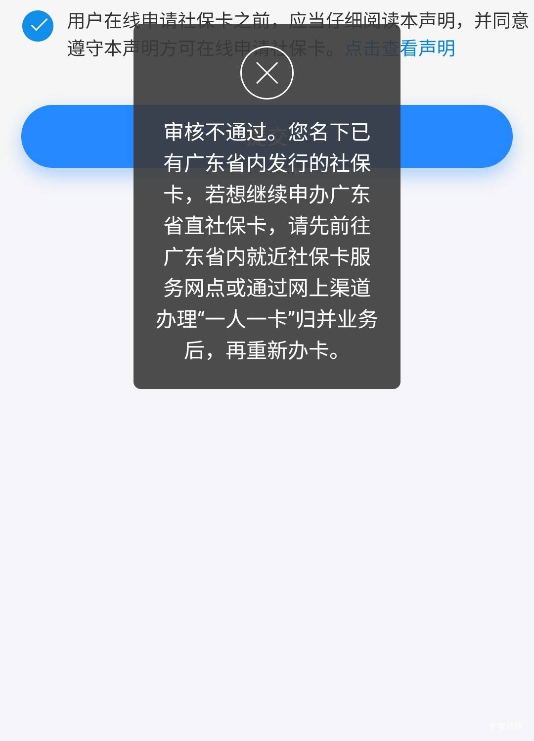 交通社保申请不通过能领40吗

61 / 作者:打昏过去了 / 