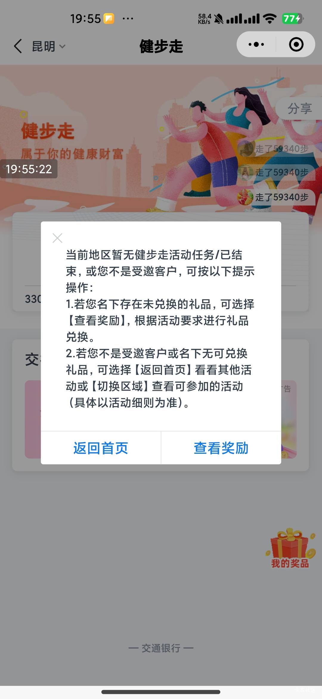 昆明有卡，显示这个特邀是玩不了吗，

98 / 作者:情淡伊人妆 / 