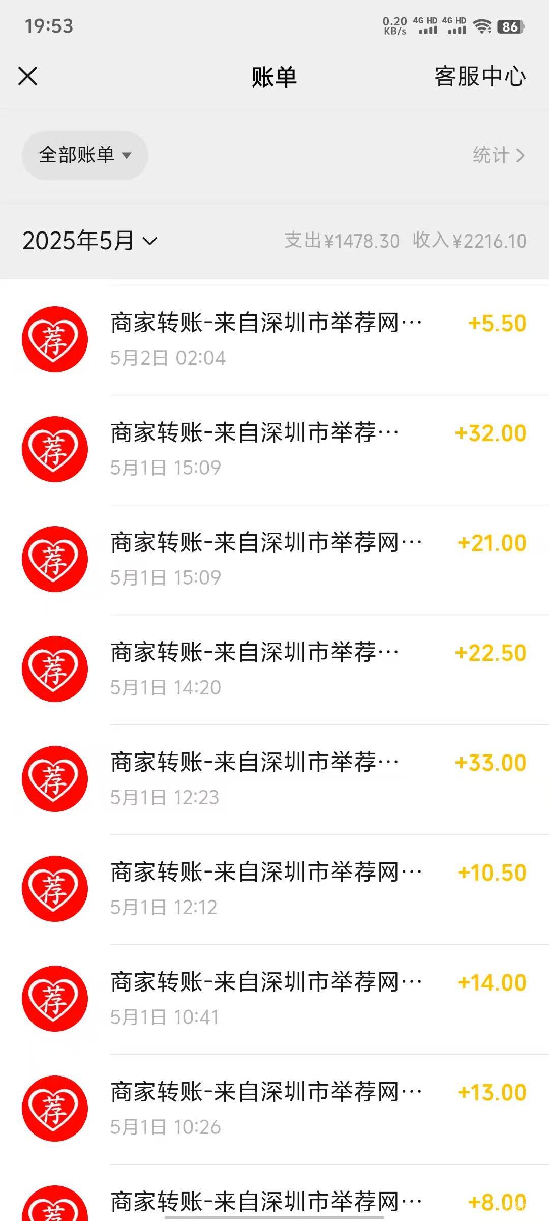真心荐先随便搞个百八十试试水，能到账再搞
60 / 作者:水随天去秋无际 / 