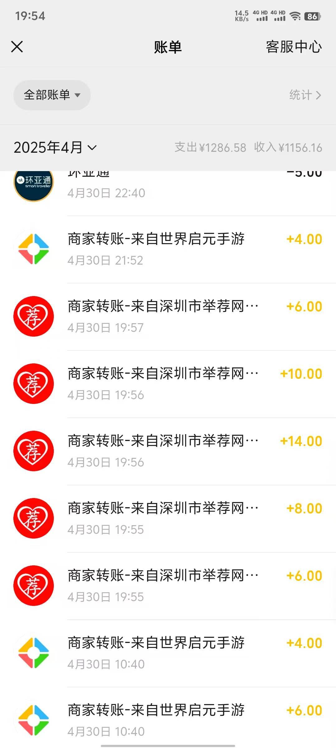 真心荐先随便搞个百八十试试水，能到账再搞
88 / 作者:水随天去秋无际 / 